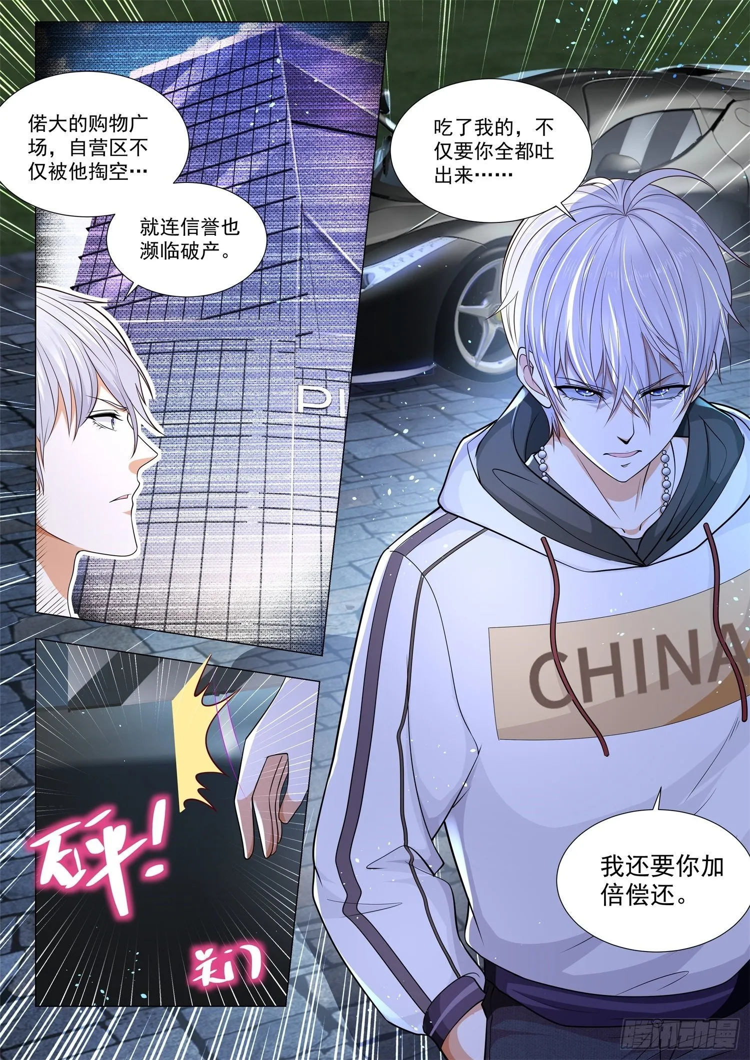 第132话 飞刀问斩 第7页
