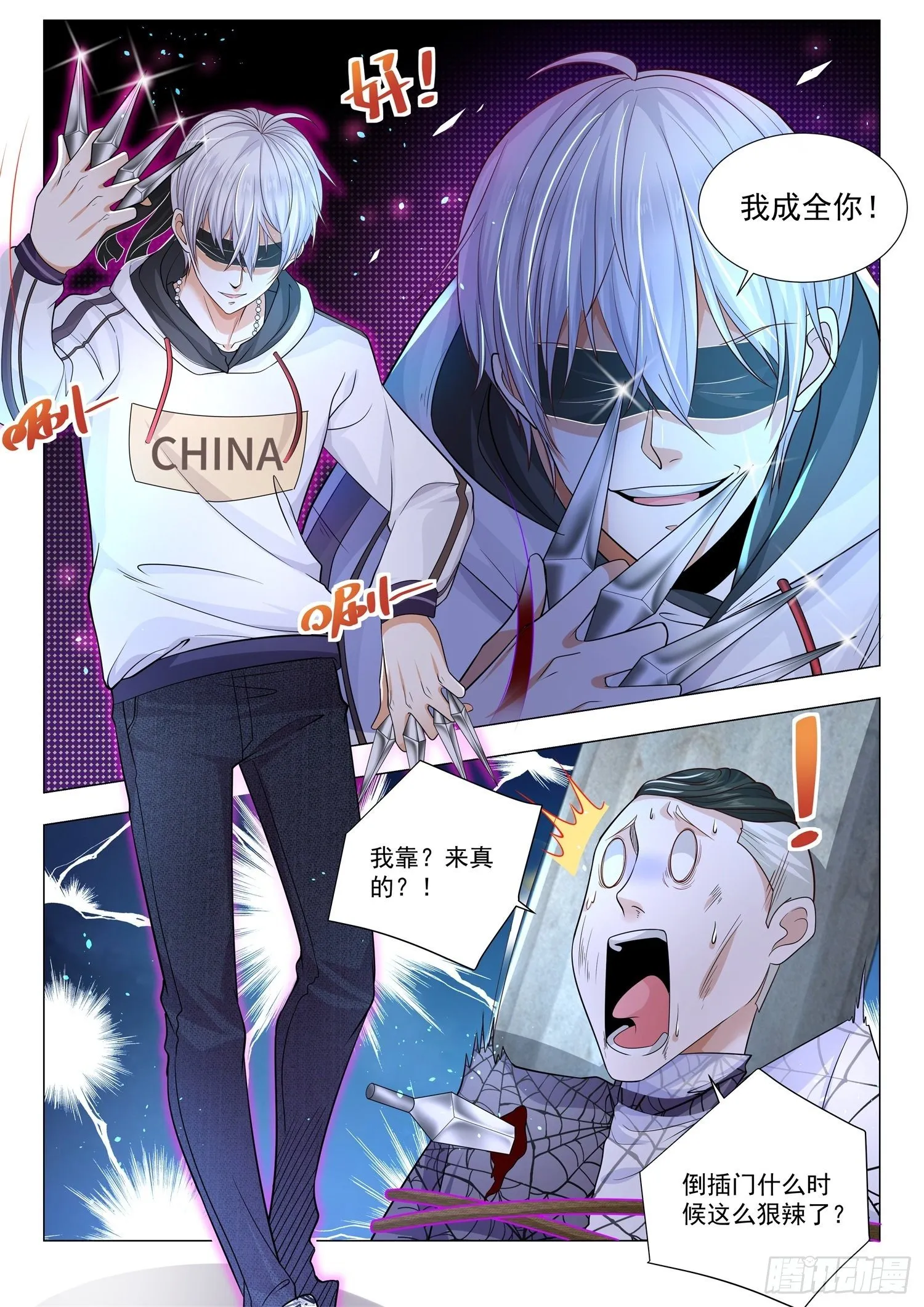 第132话 飞刀问斩 第12页