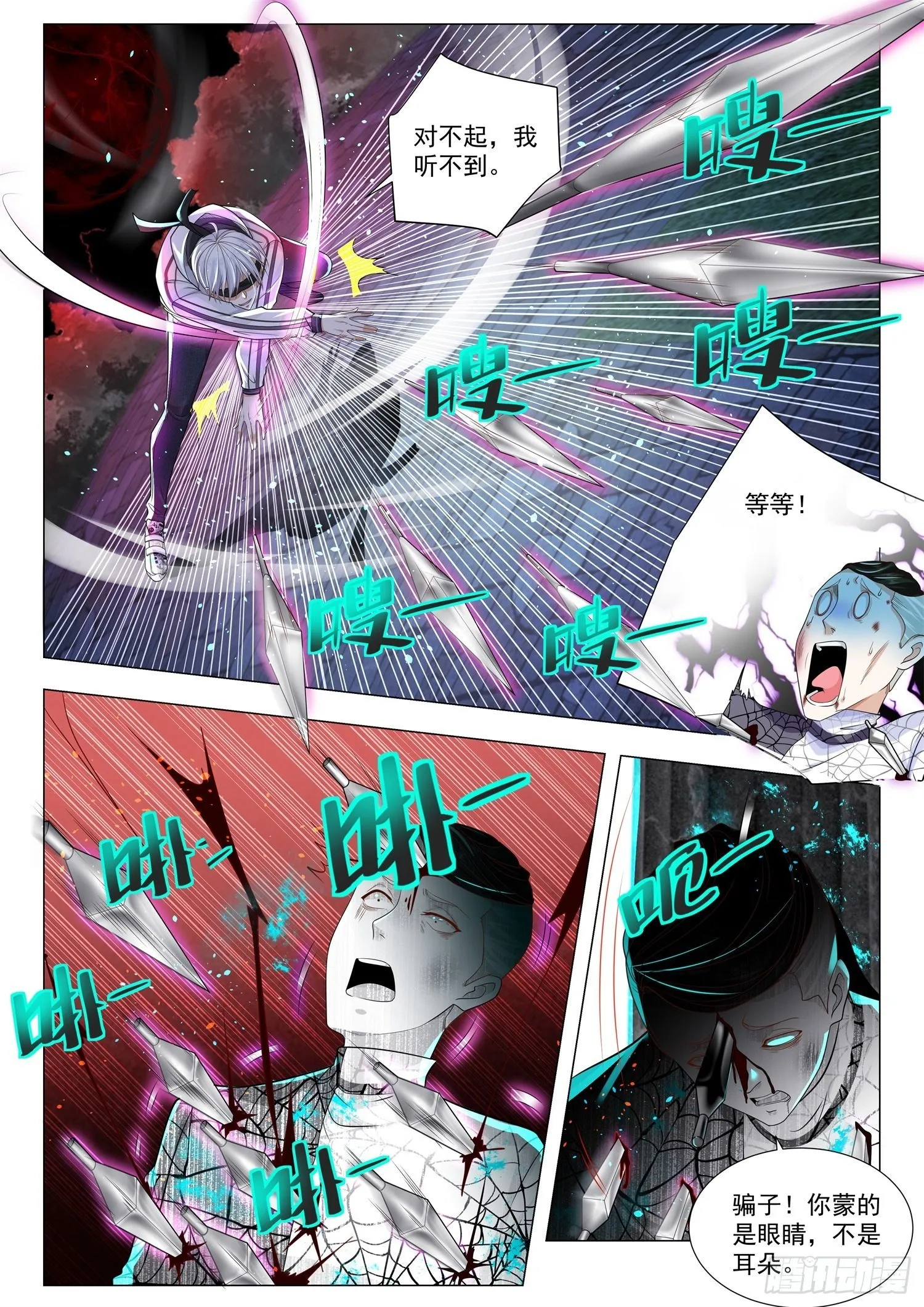 第133话 狠赚一笔 第2页