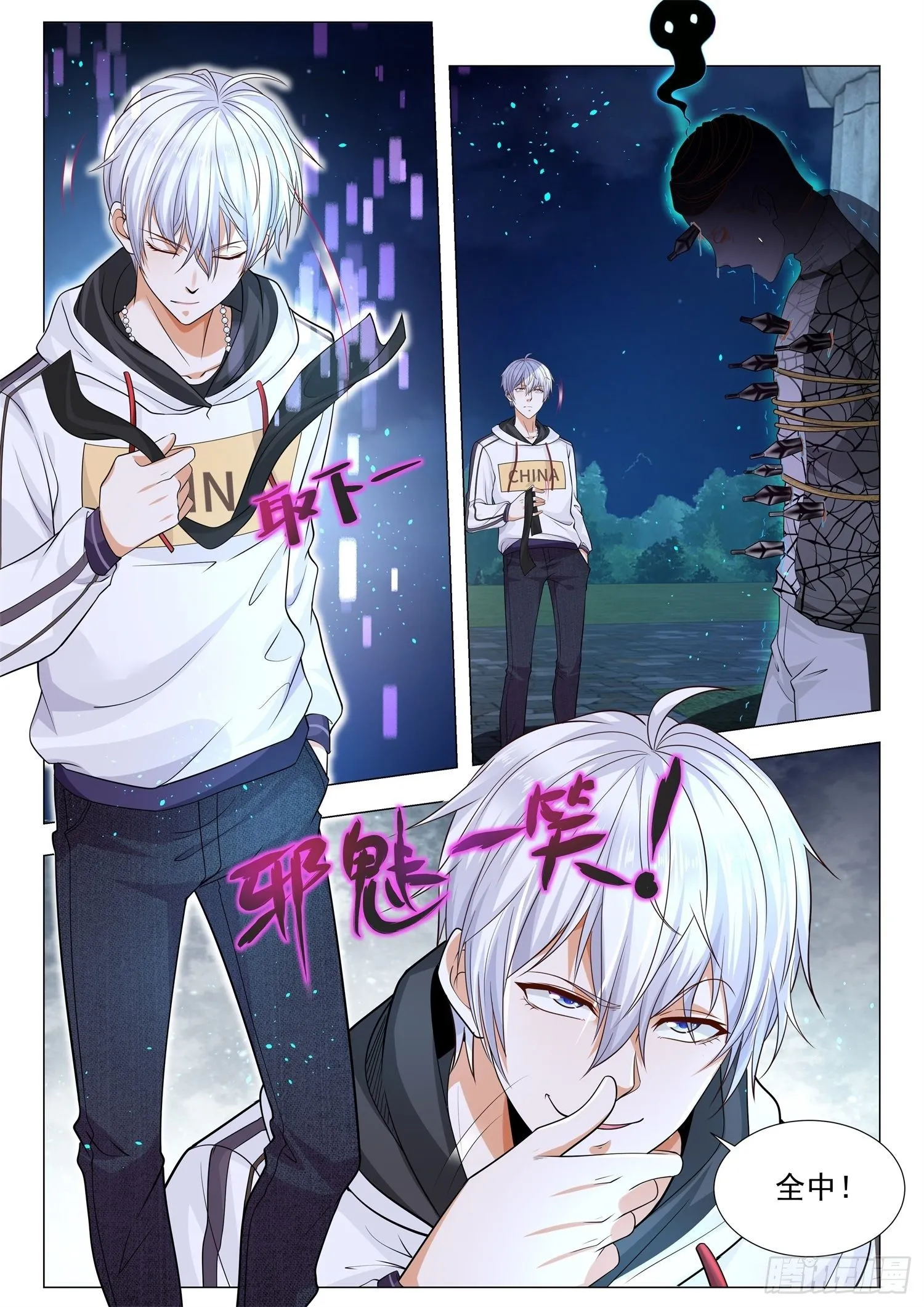 第133话 狠赚一笔 第3页