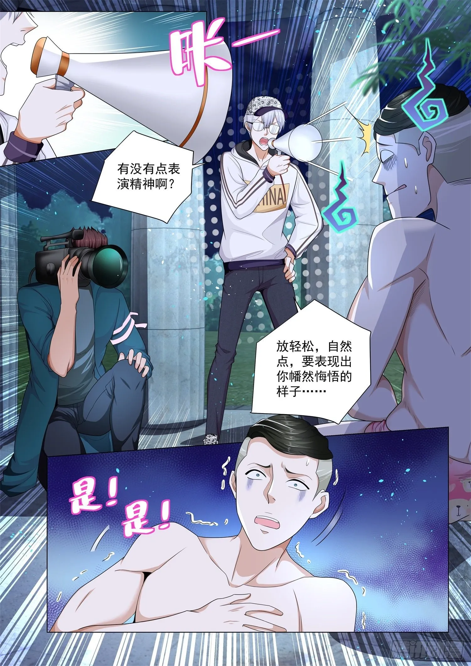 第133话 狠赚一笔 第6页