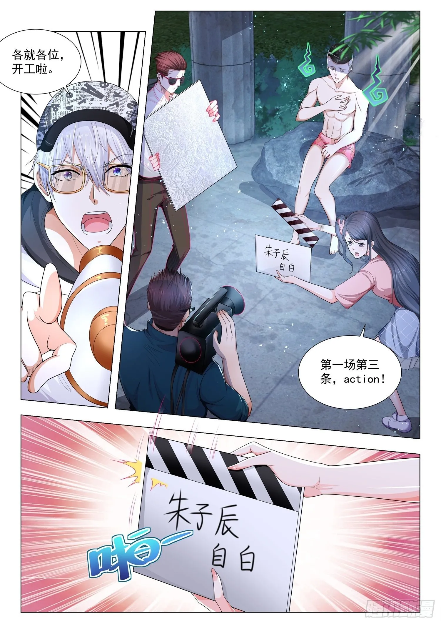 第133话 狠赚一笔 第7页