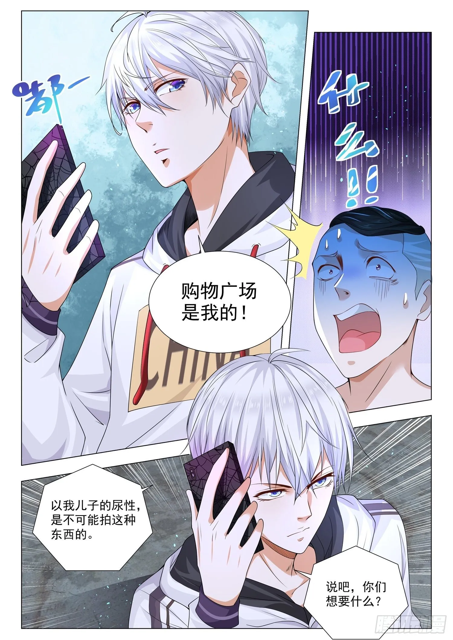 第133话 狠赚一笔 第12页