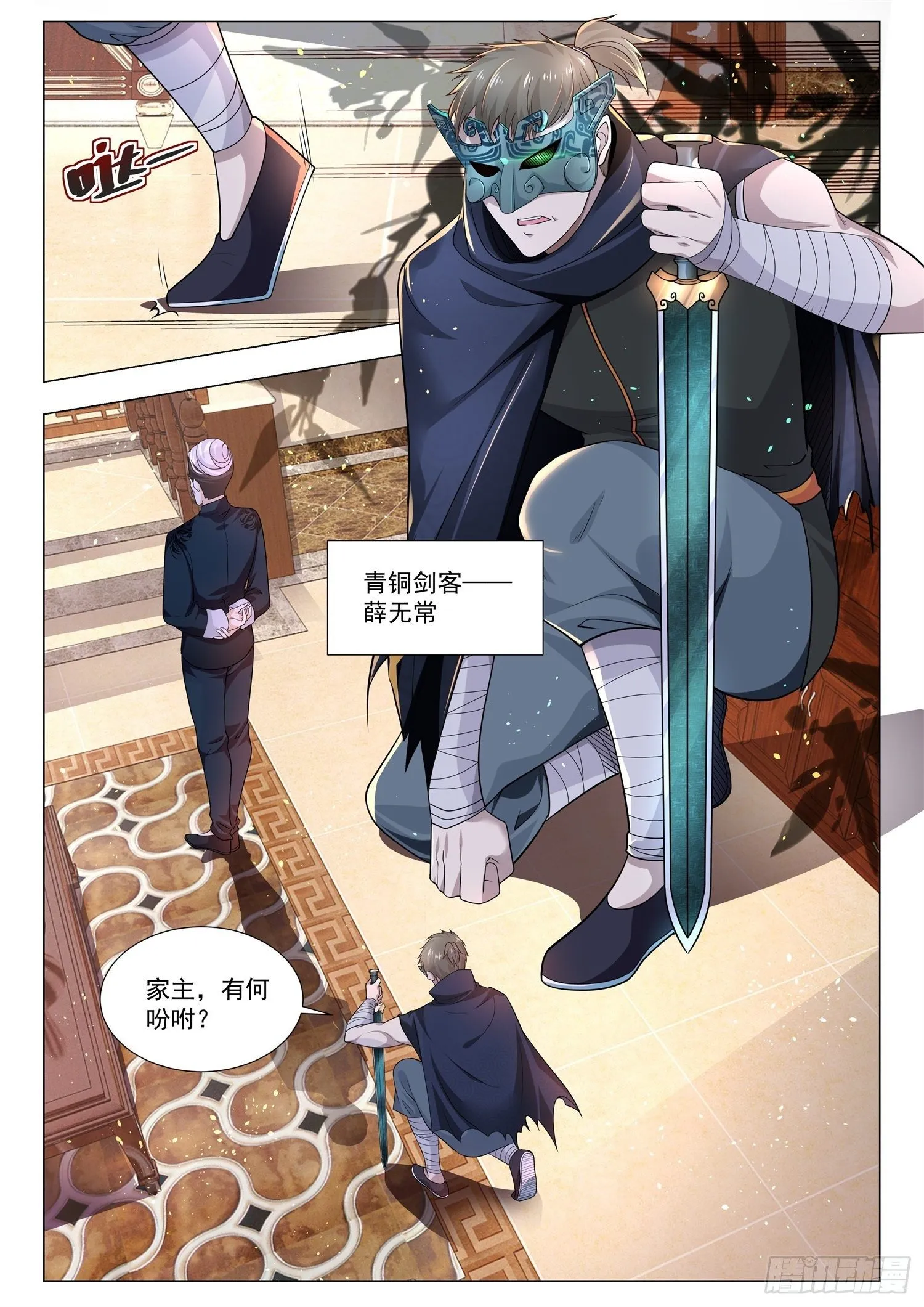 第134话 欺人太甚 第4页