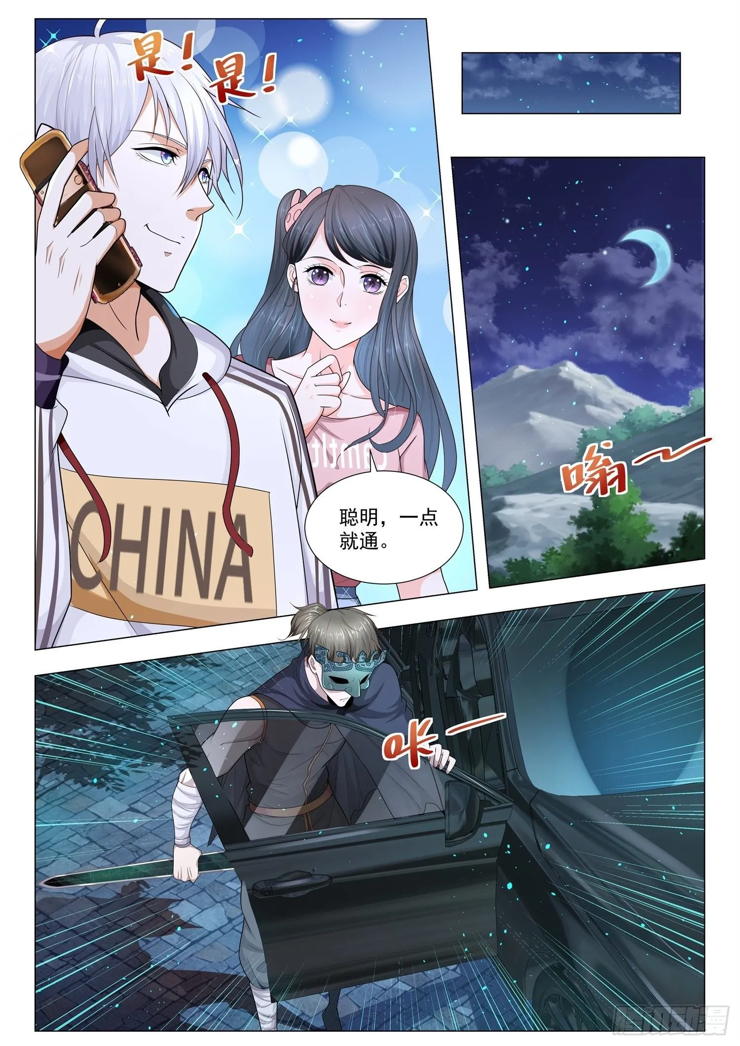 第134话 欺人太甚 第10页