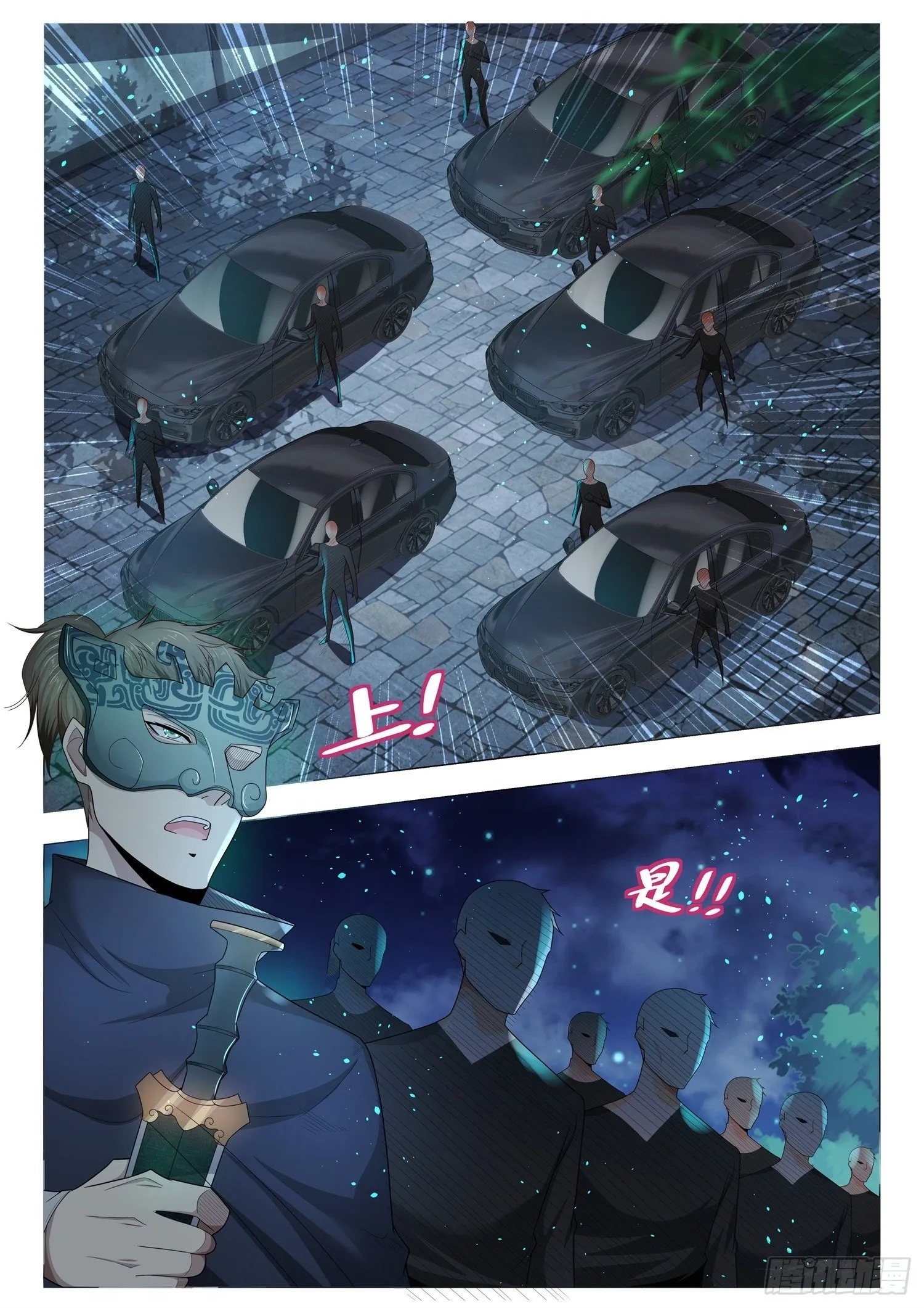 第134话 欺人太甚 第11页