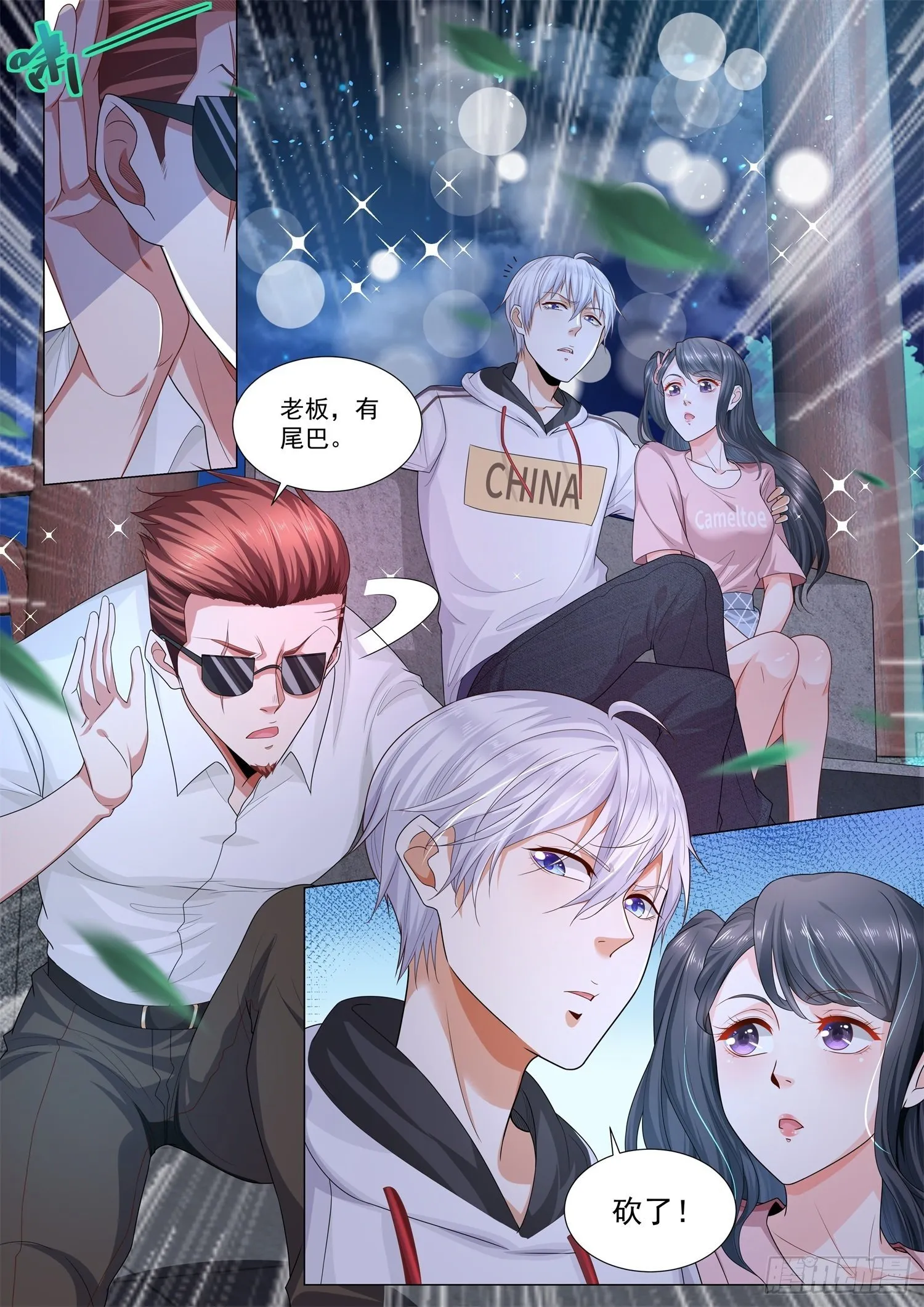 第134话 欺人太甚 第13页