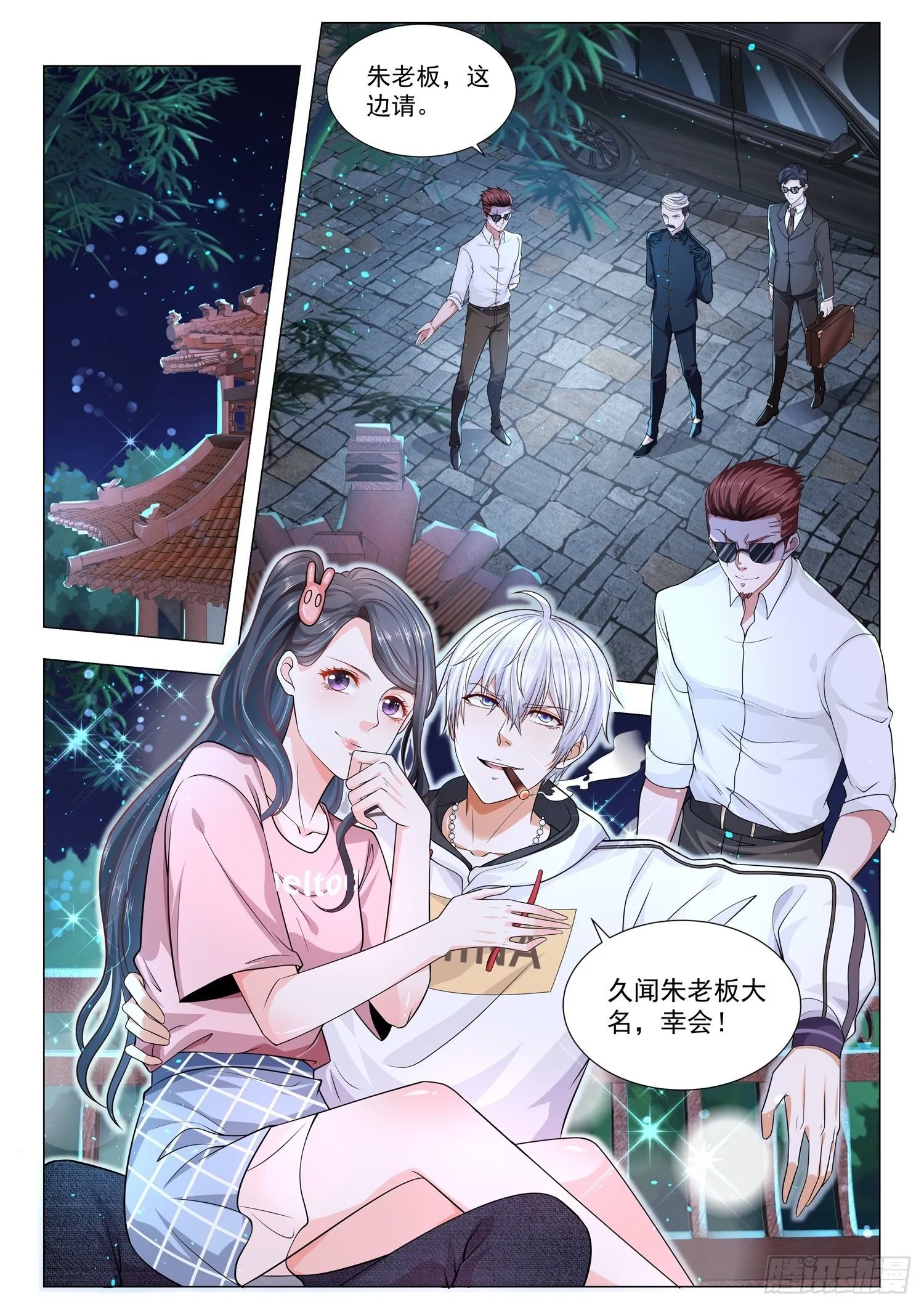 第135话 见面礼 第2页