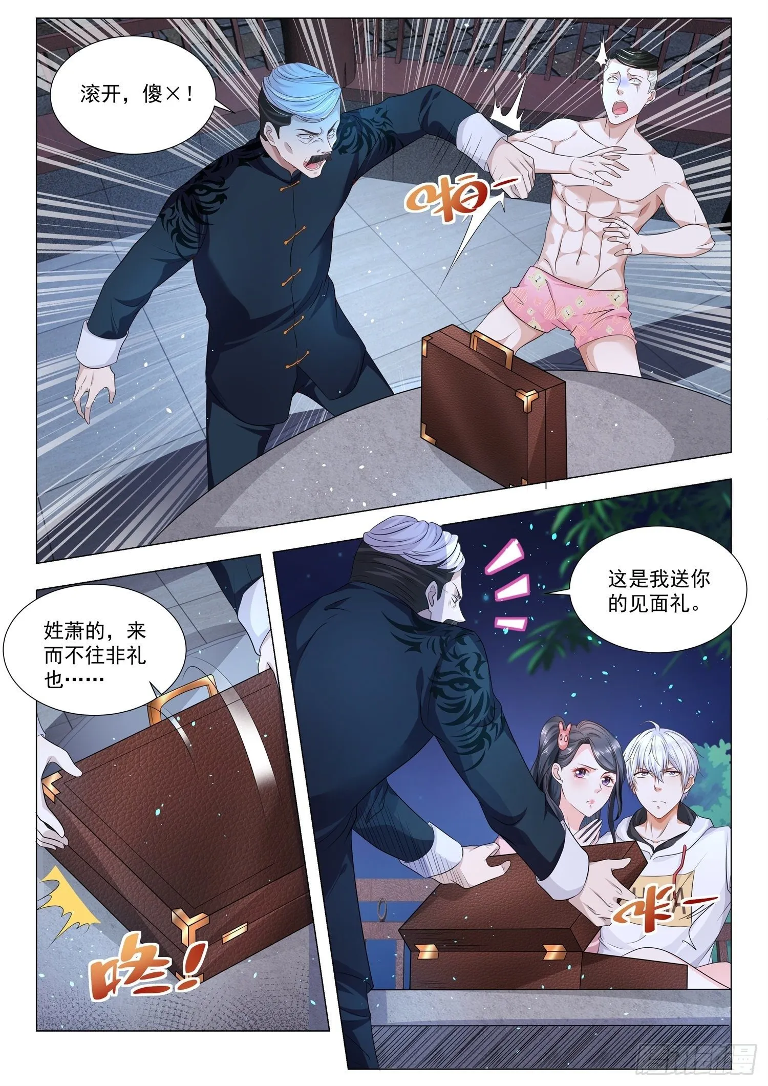第135话 见面礼 第7页