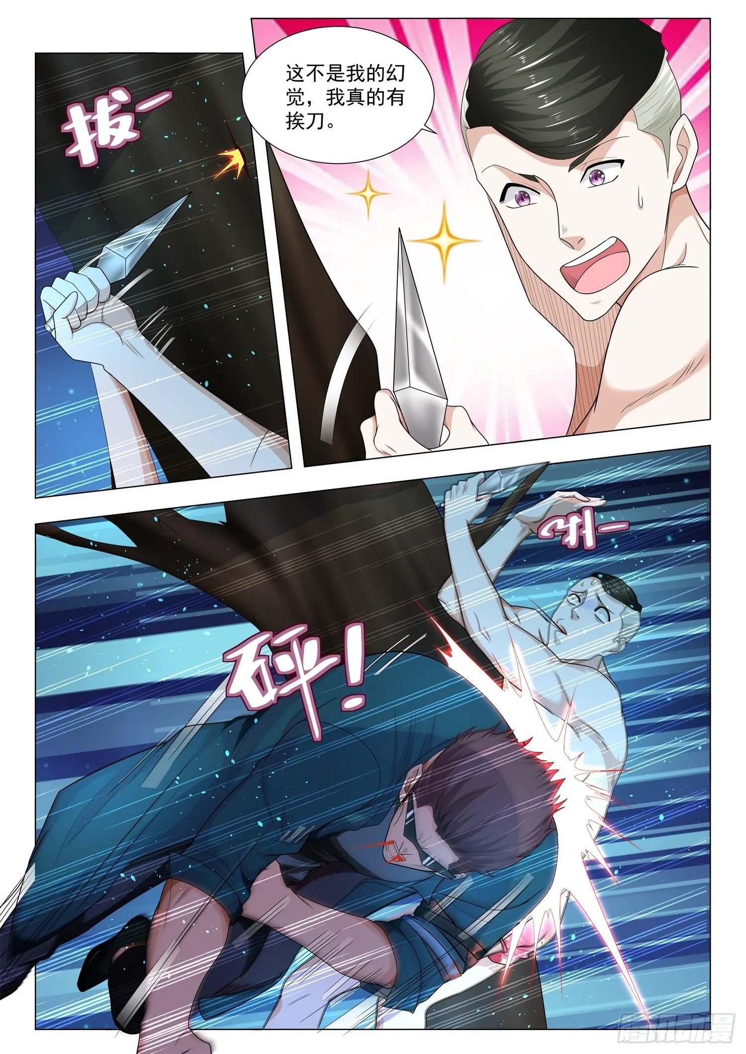 第135话 见面礼 第12页