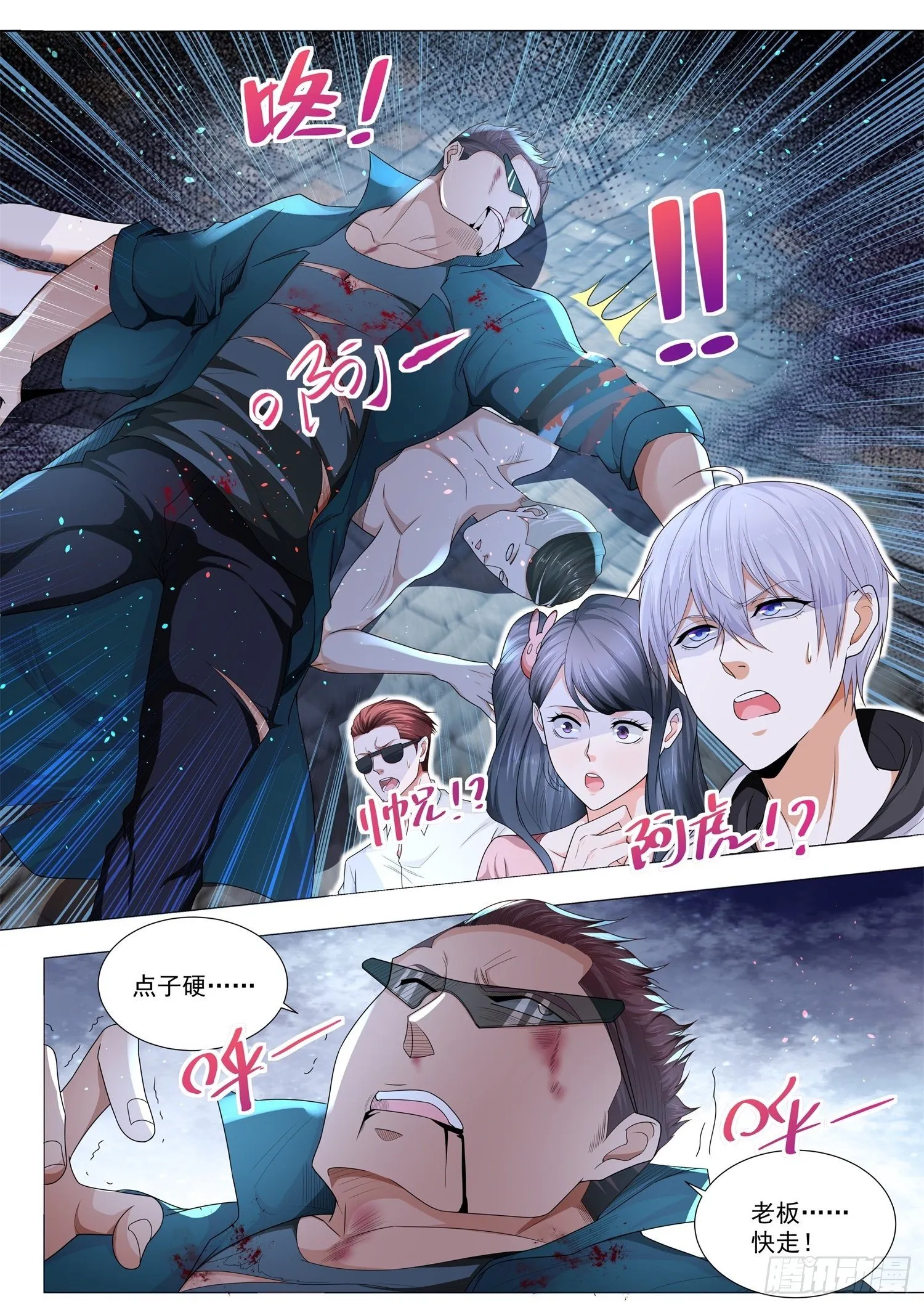 第135话 见面礼 第13页
