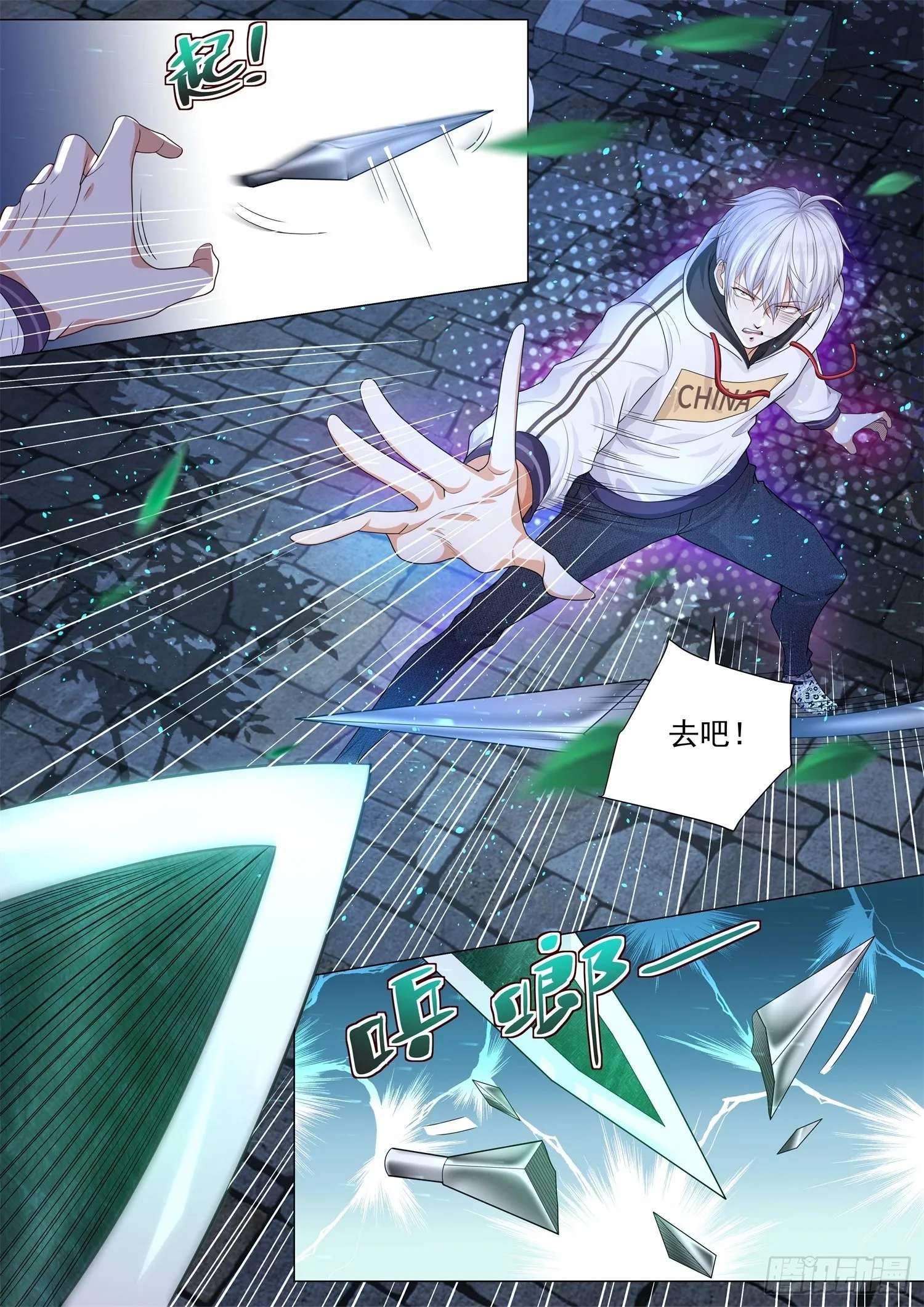 第136话 大夏龙雀 第4页