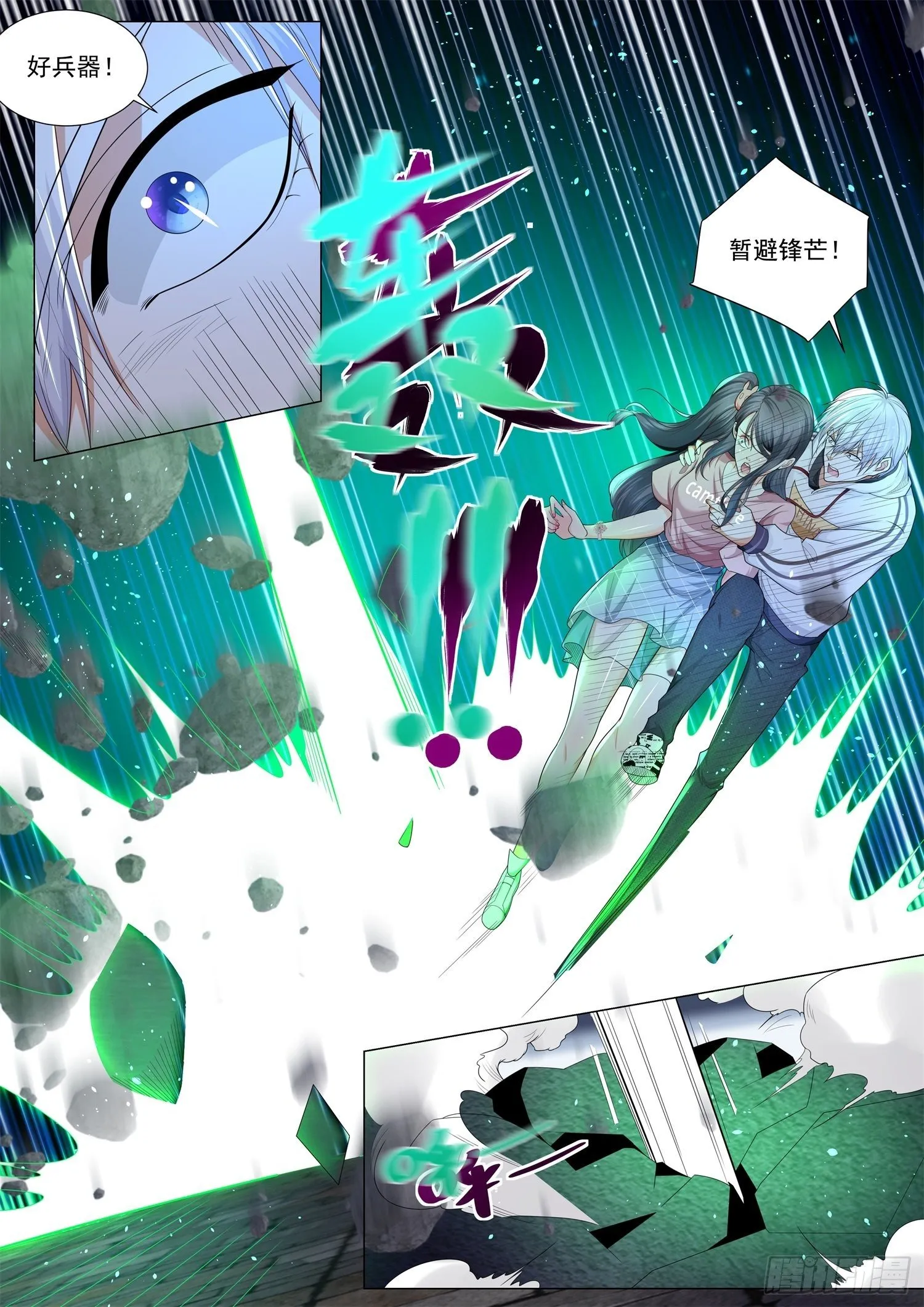 第136话 大夏龙雀 第5页