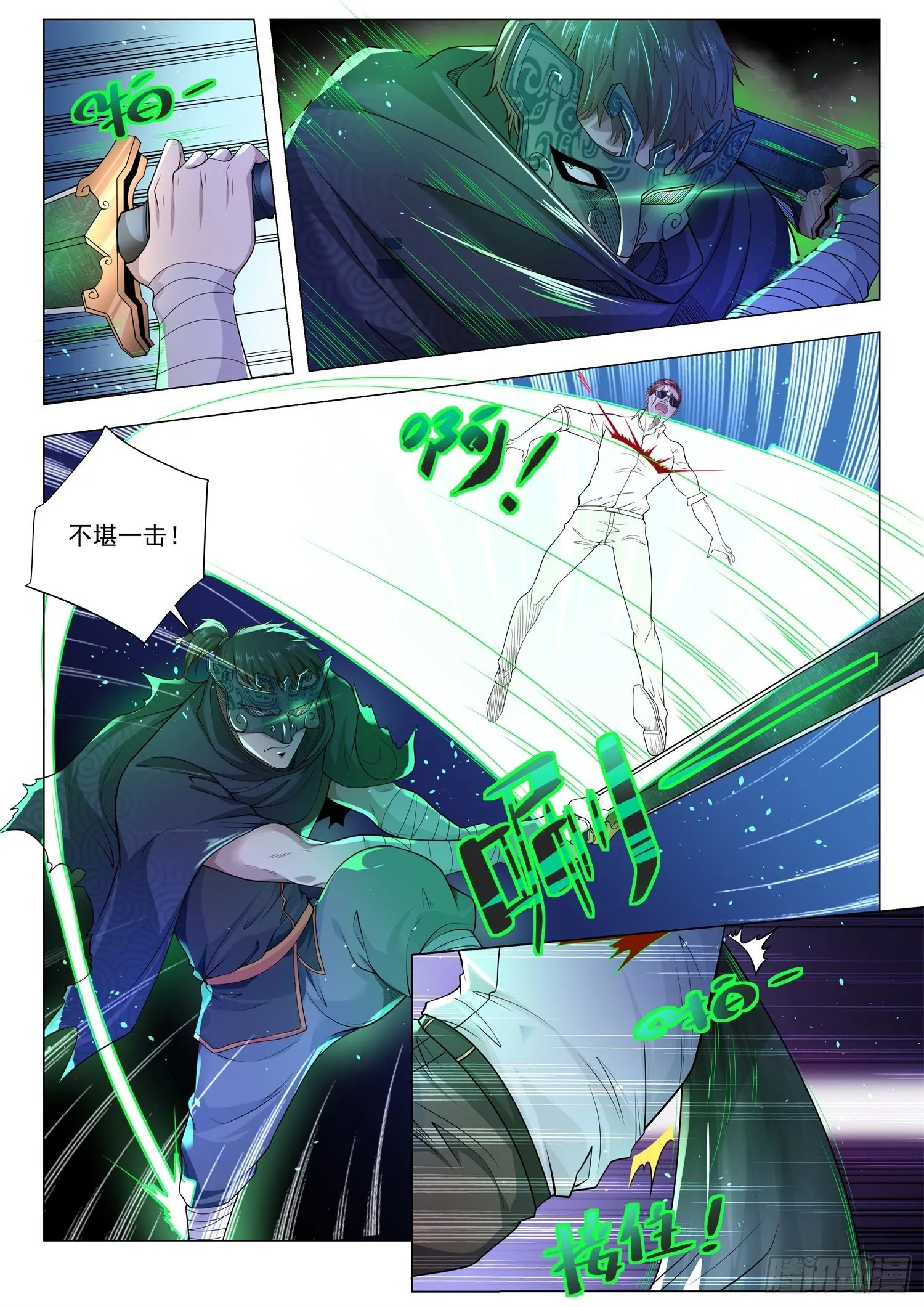 第136话 大夏龙雀 第7页