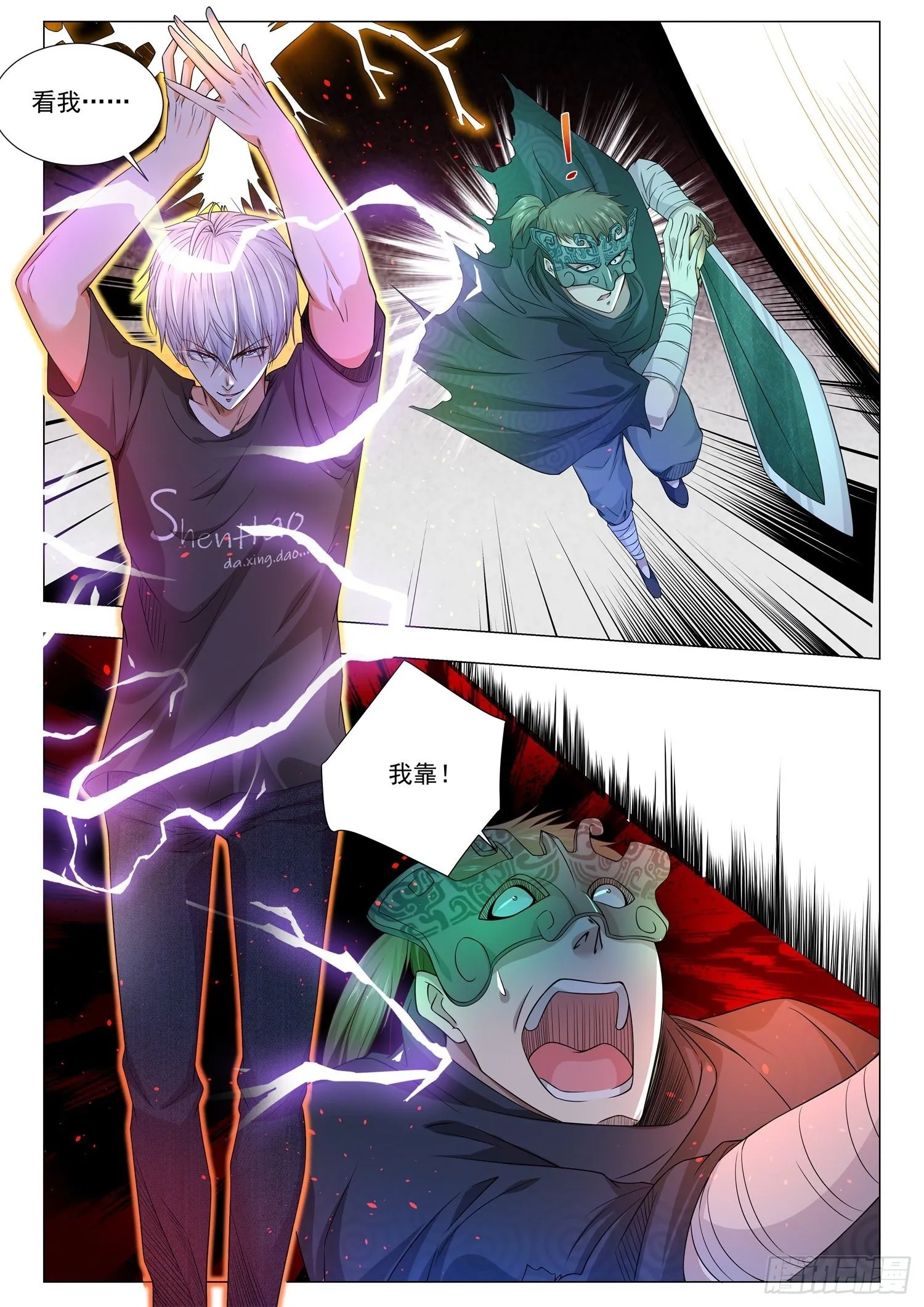 第136话 大夏龙雀 第12页