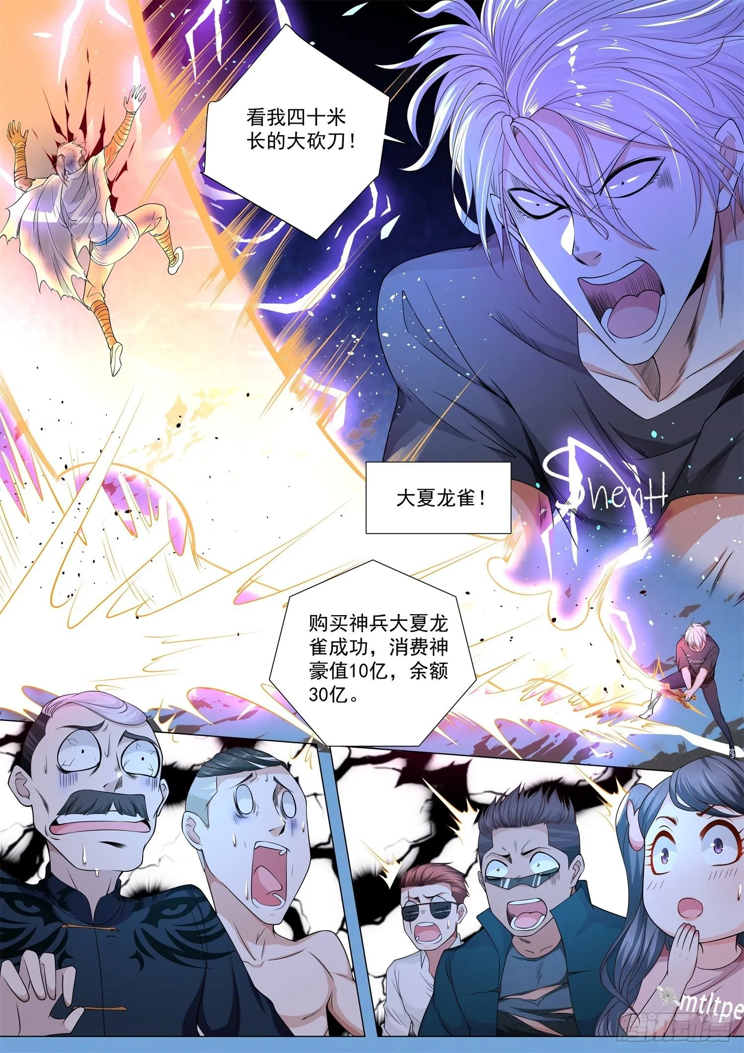 第136话 大夏龙雀 第13页