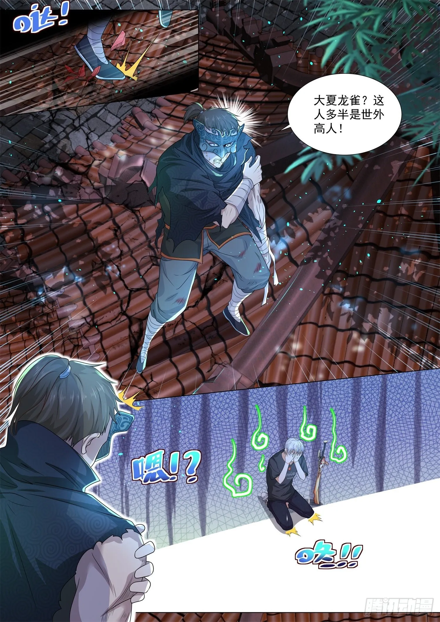 第137话 狸猫换太子 第2页