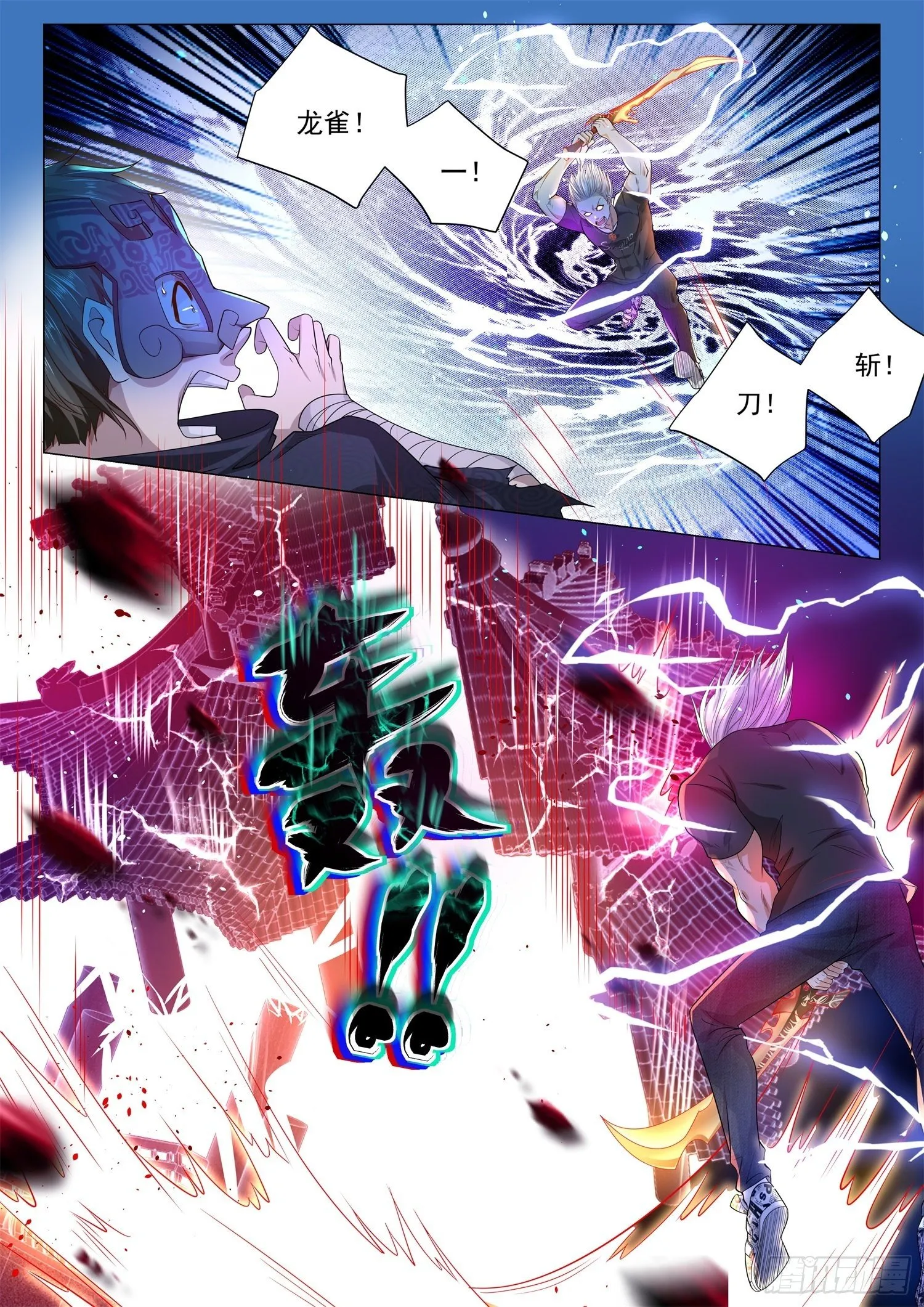 第137话 狸猫换太子 第5页