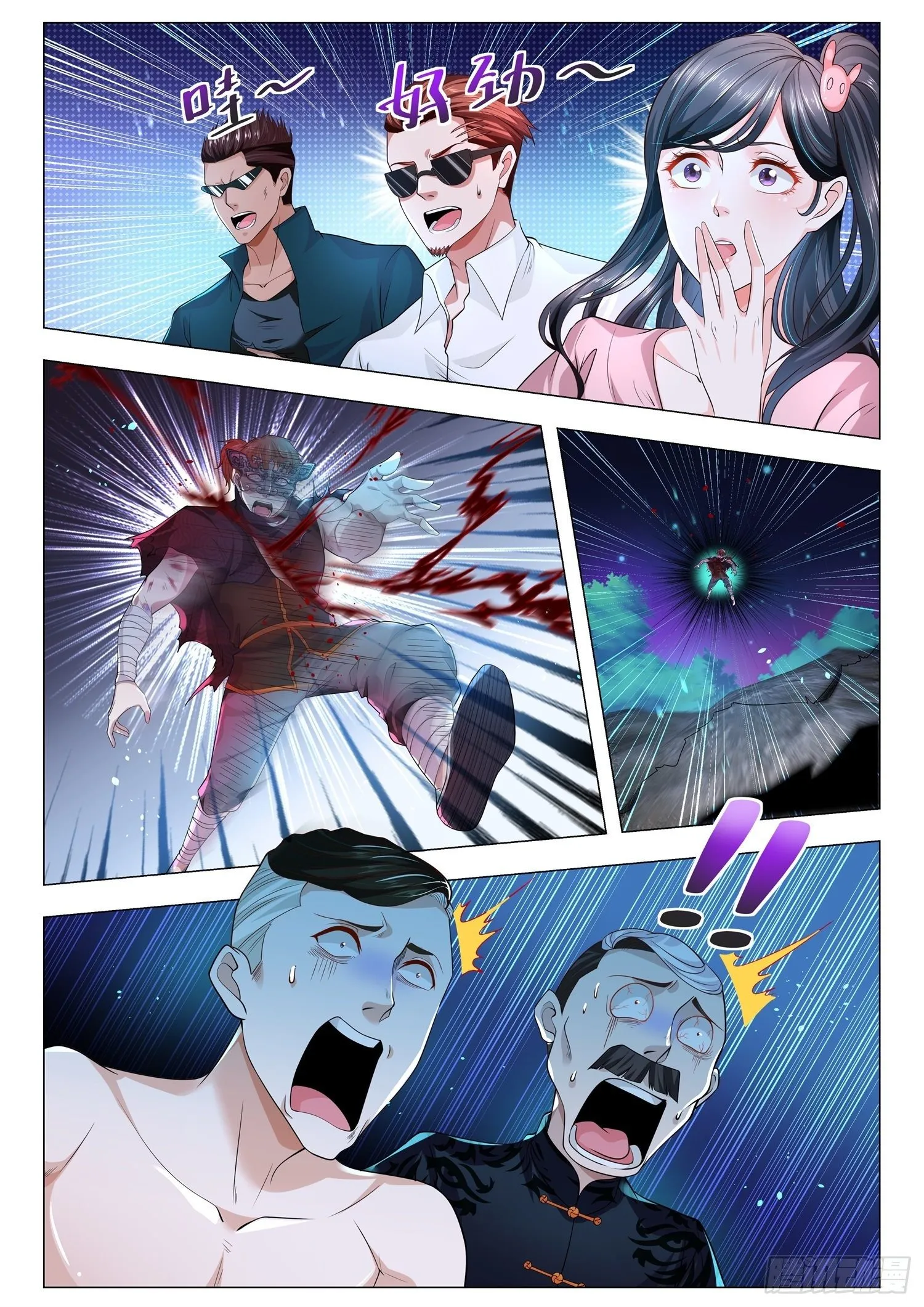 第137话 狸猫换太子 第6页