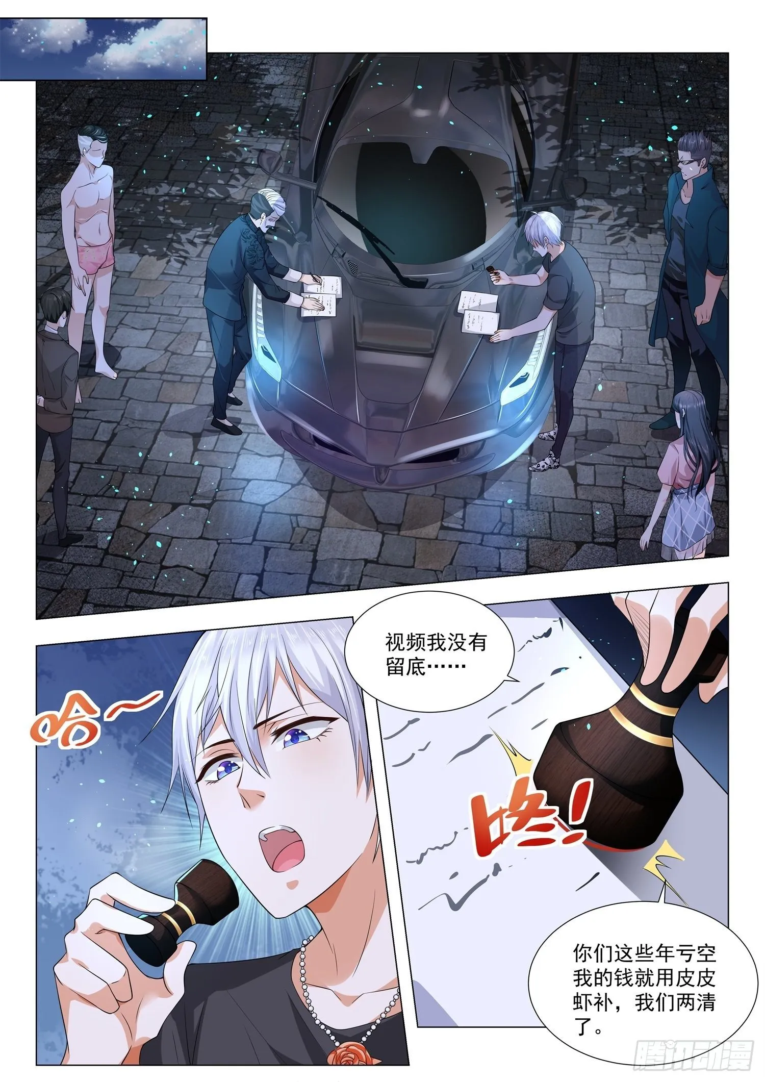 第137话 狸猫换太子 第10页