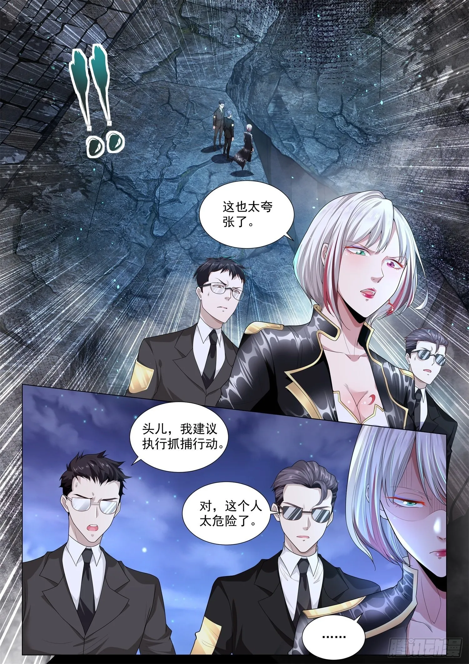 第138话 绝地翻盘 第2页