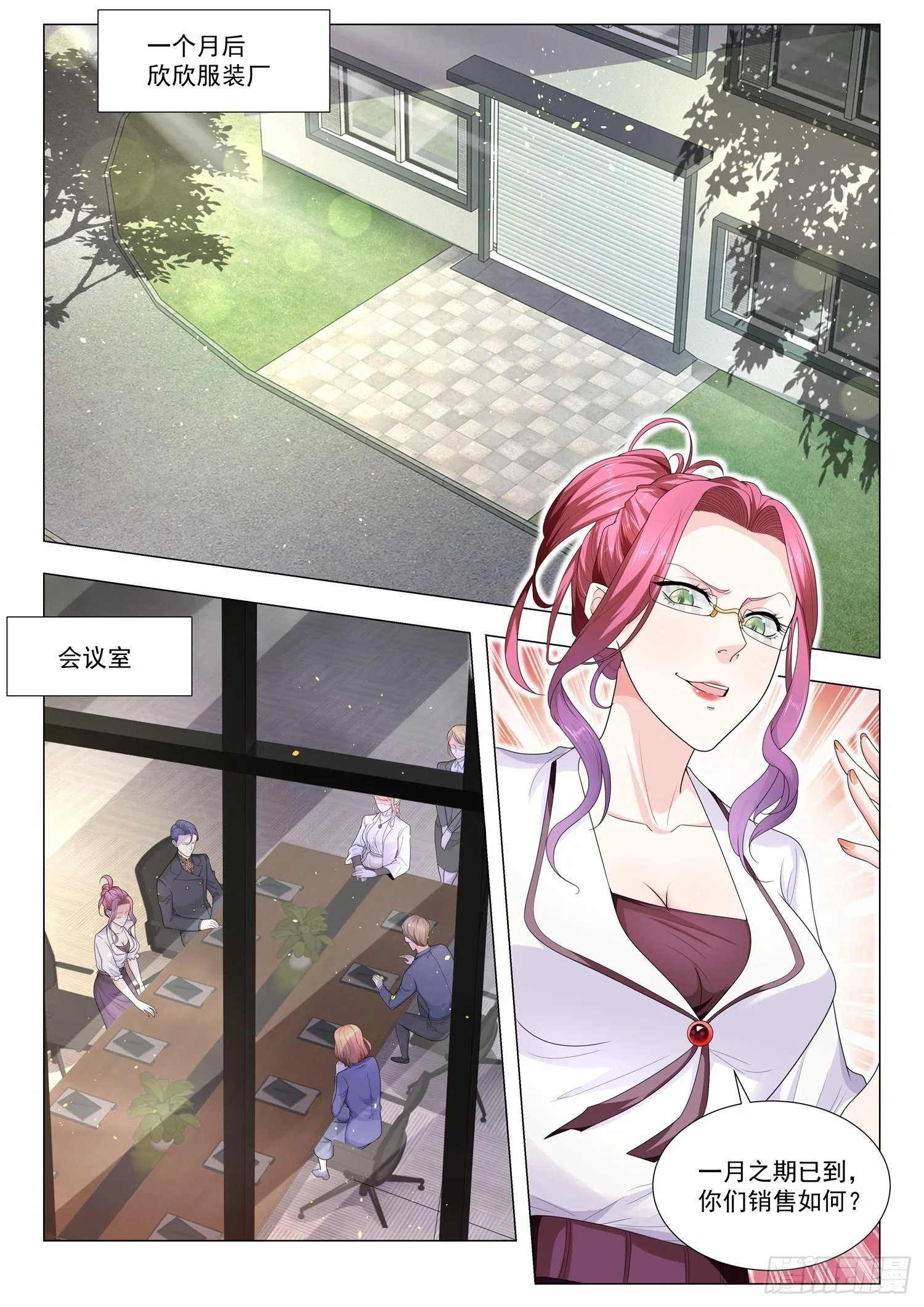 第138话 绝地翻盘 第4页