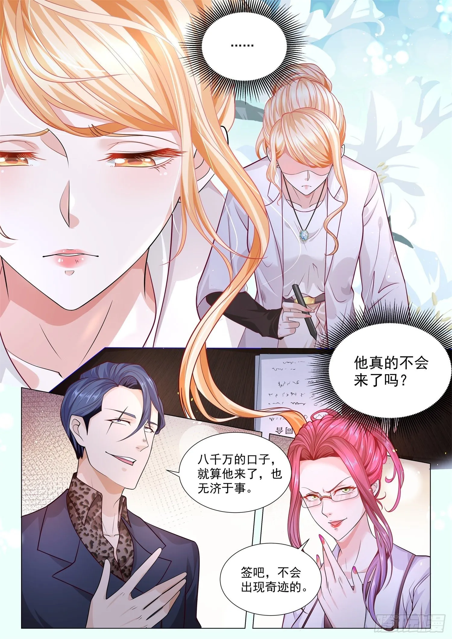 第138话 绝地翻盘 第10页