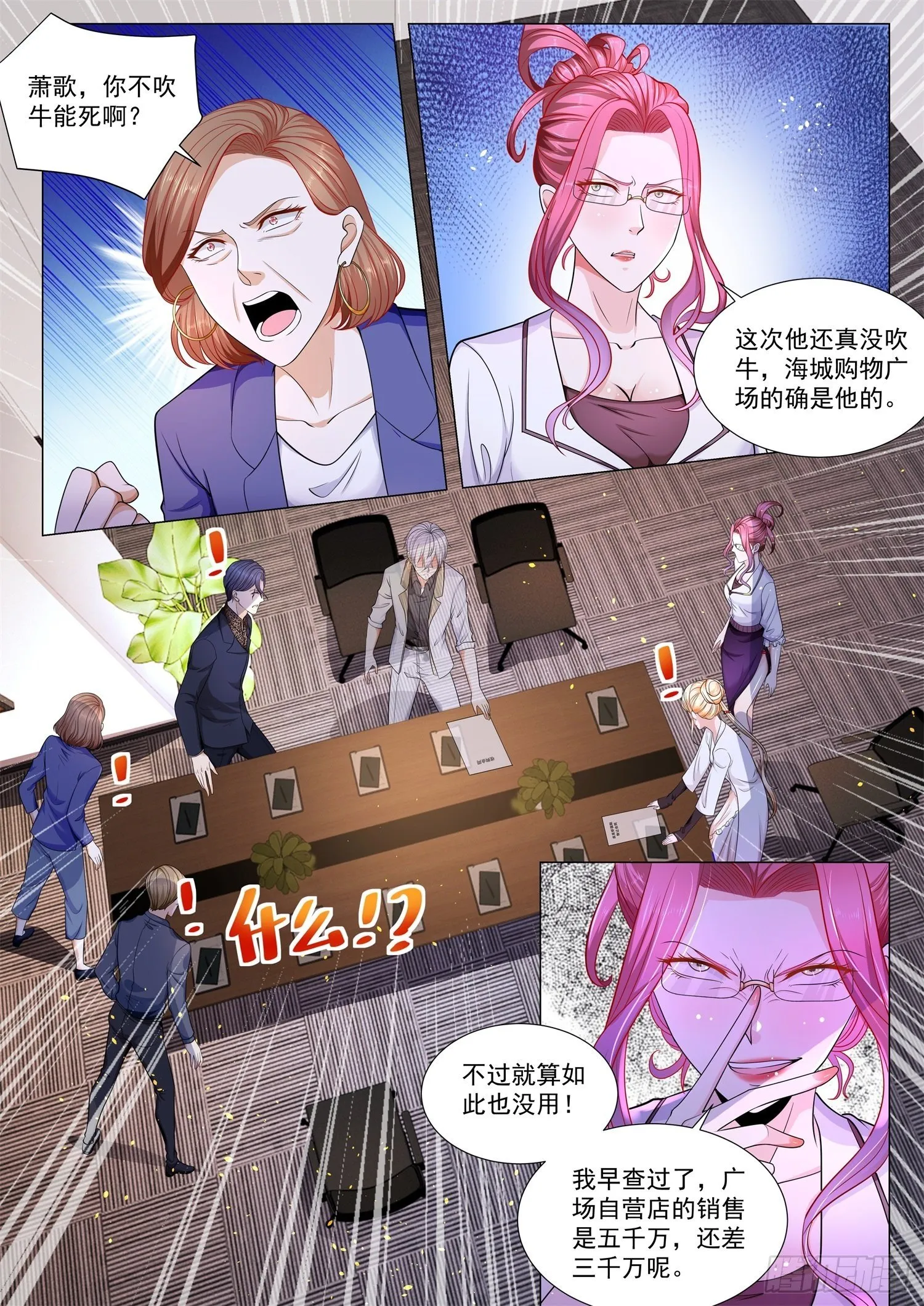 第138话 绝地翻盘 第13页