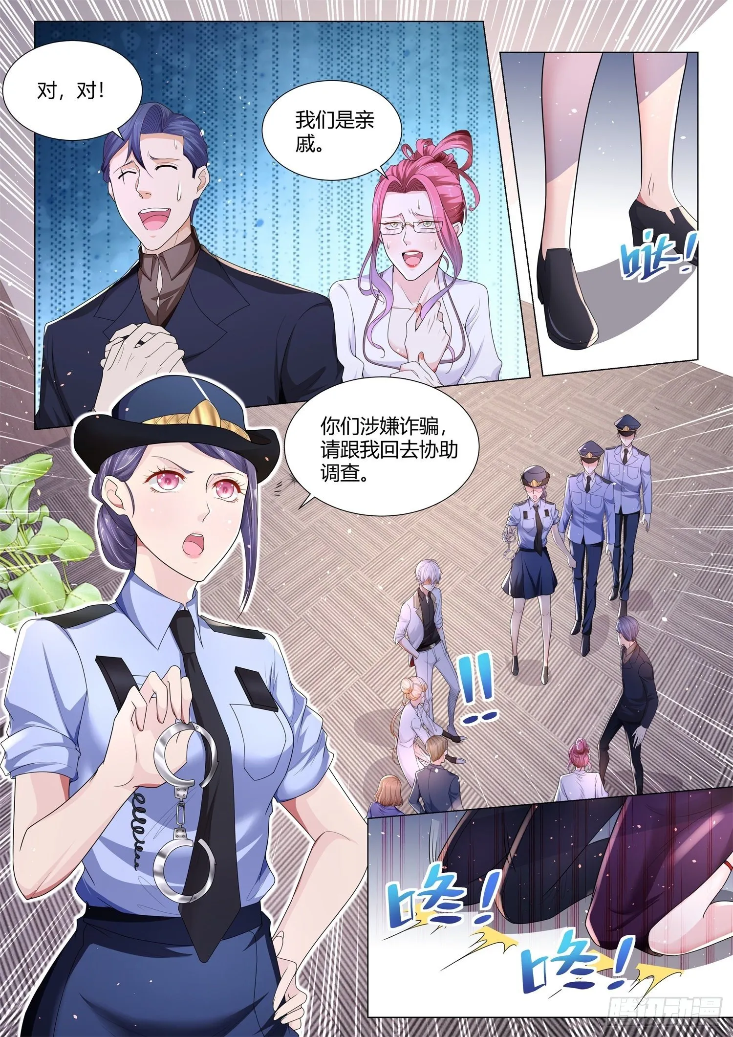 第139话 豪门赘婿 第6页