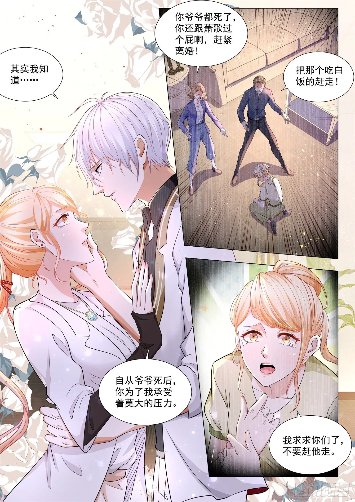 第140话 这是一辆真车 第2页