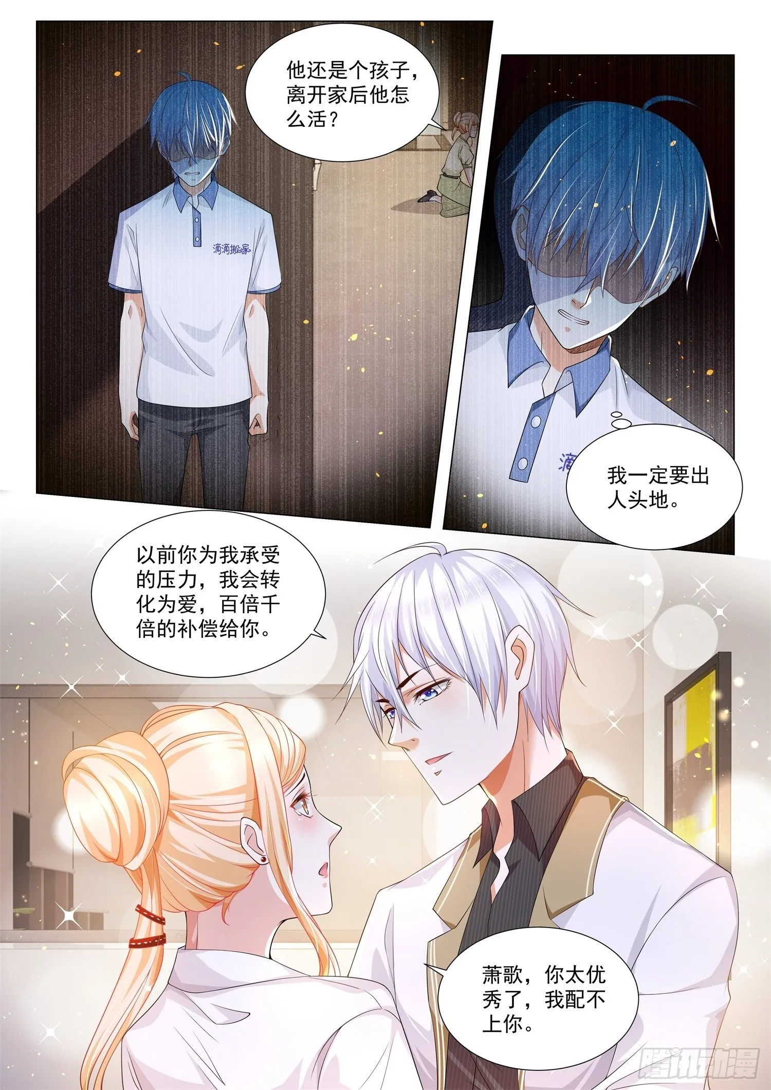 第140话 这是一辆真车 第3页