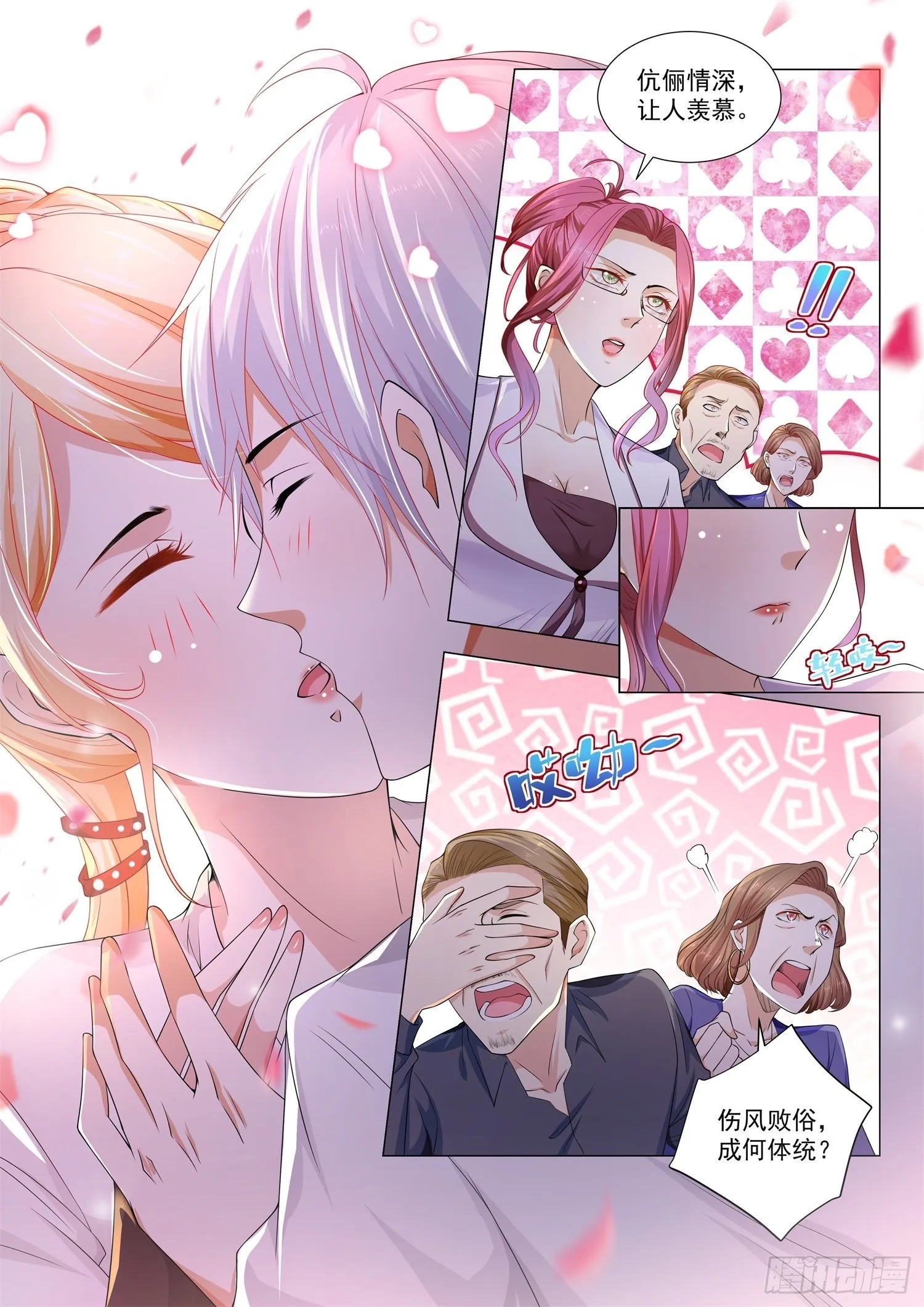 第140话 这是一辆真车 第4页