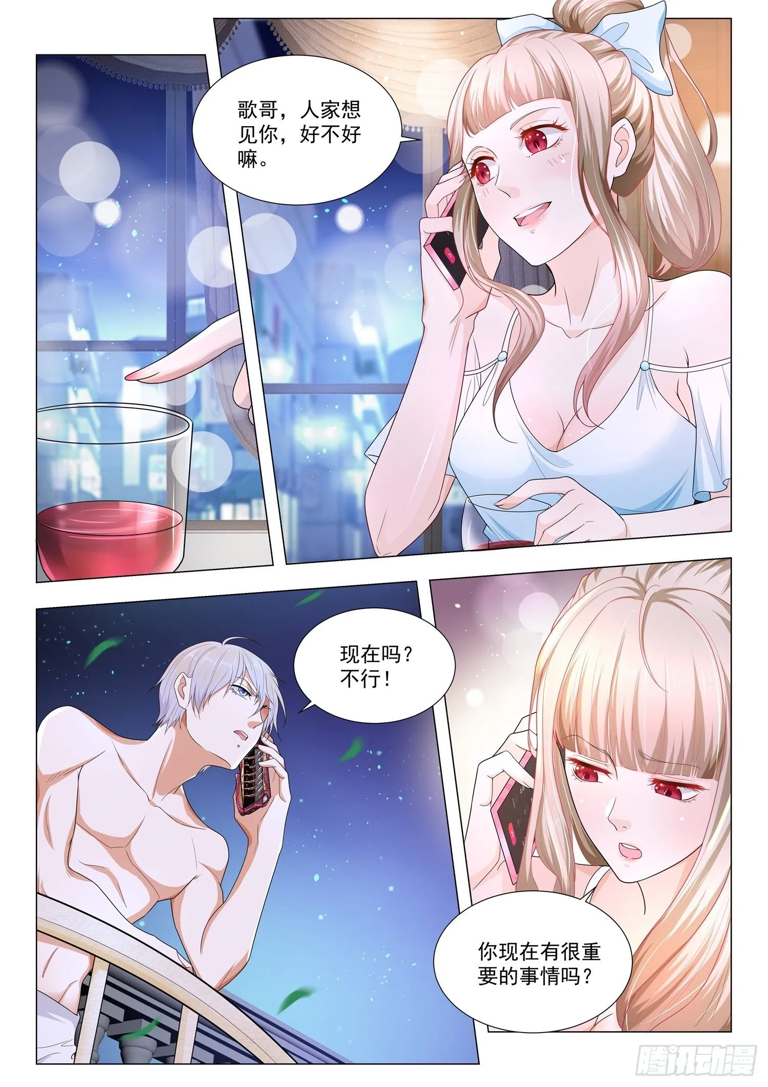 第140话 这是一辆真车 第8页