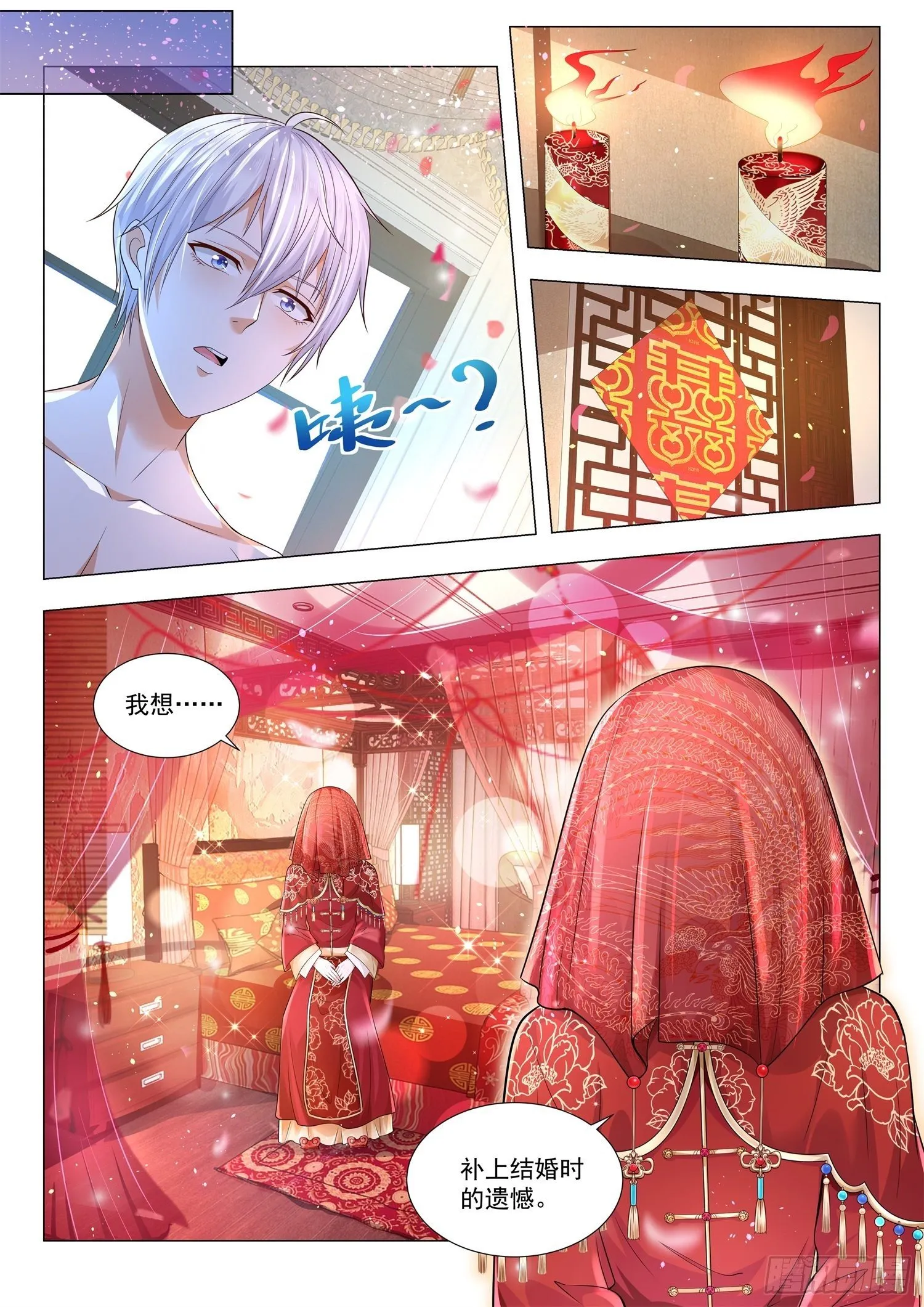 第140话 这是一辆真车 第10页