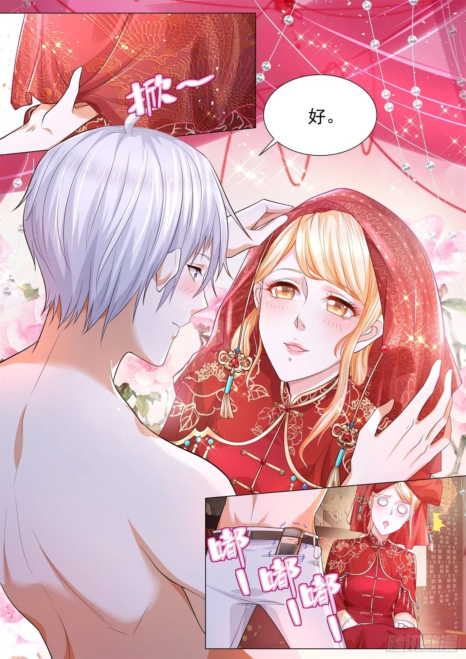 第140话 这是一辆真车 第11页