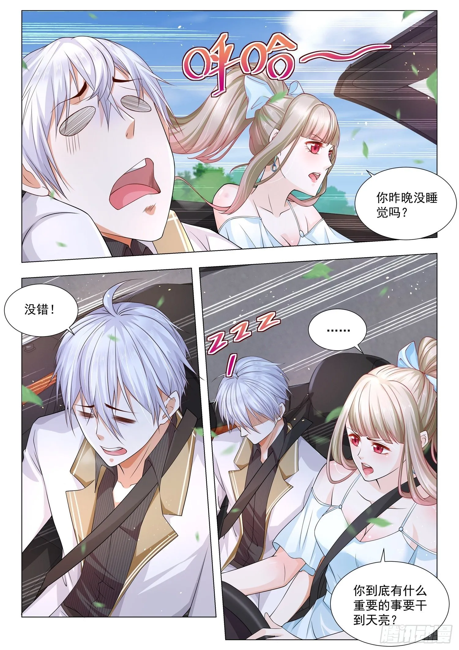 第141话 我不是医生 第7页