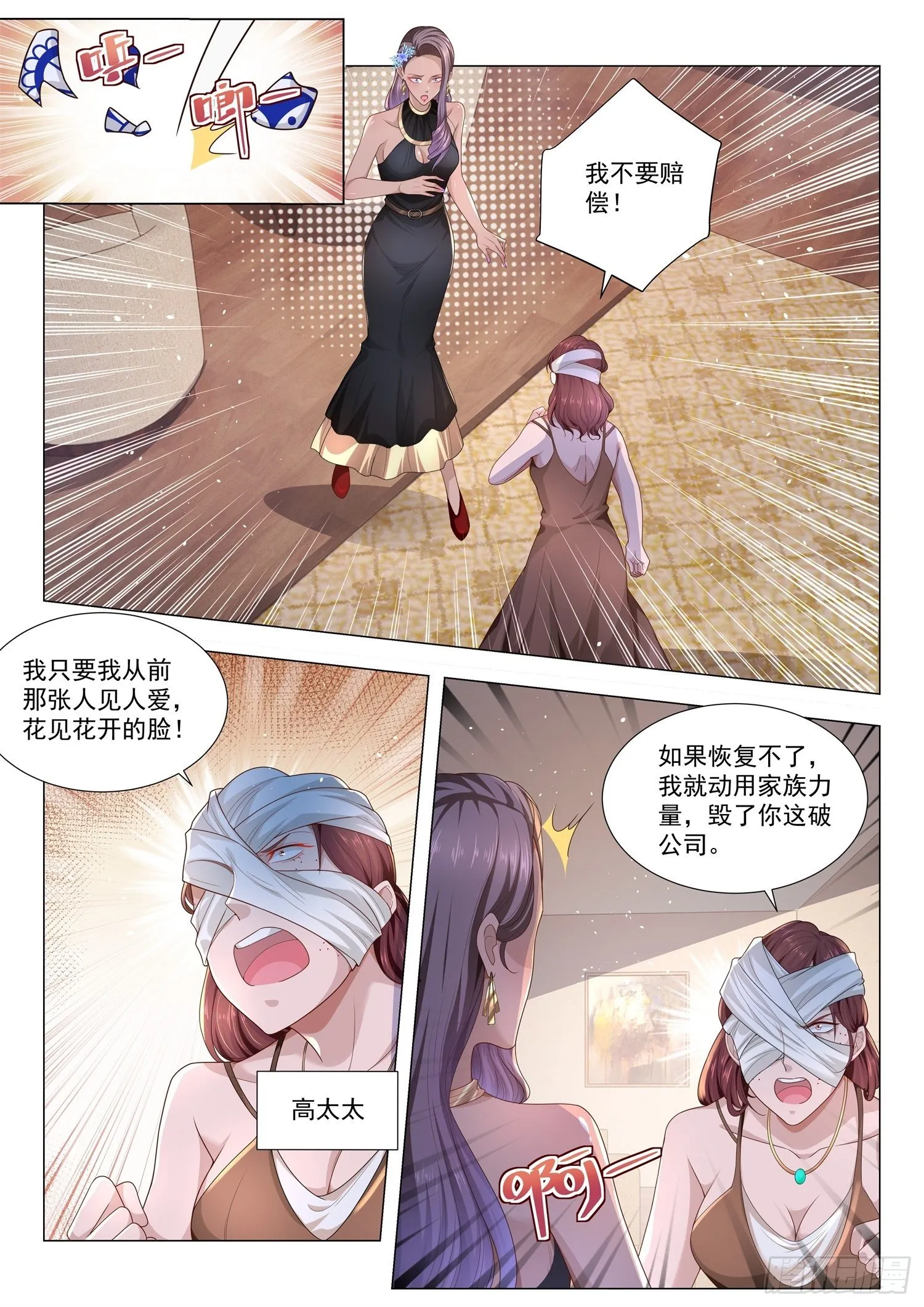 第141话 我不是医生 第9页