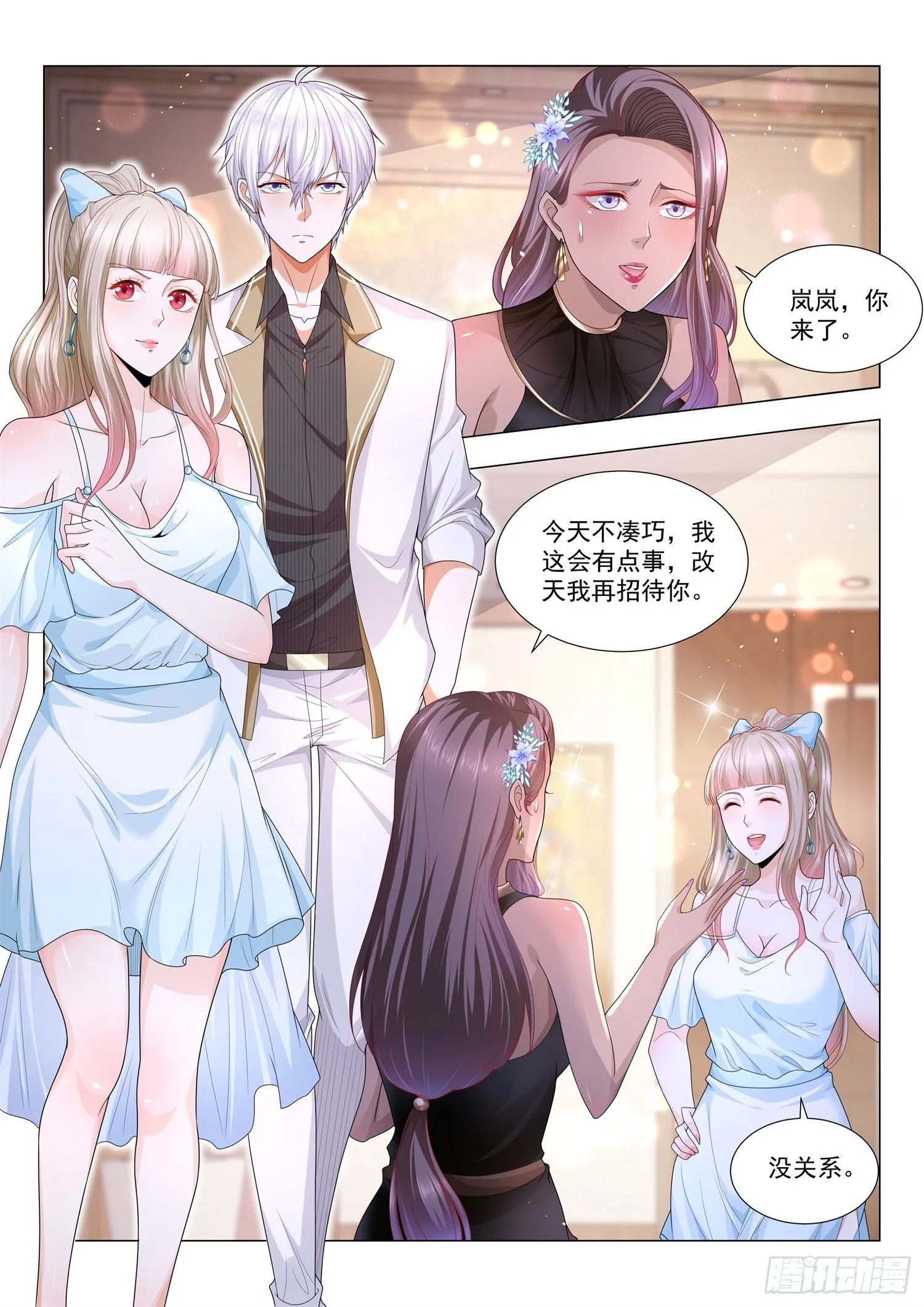 第141话 我不是医生 第11页