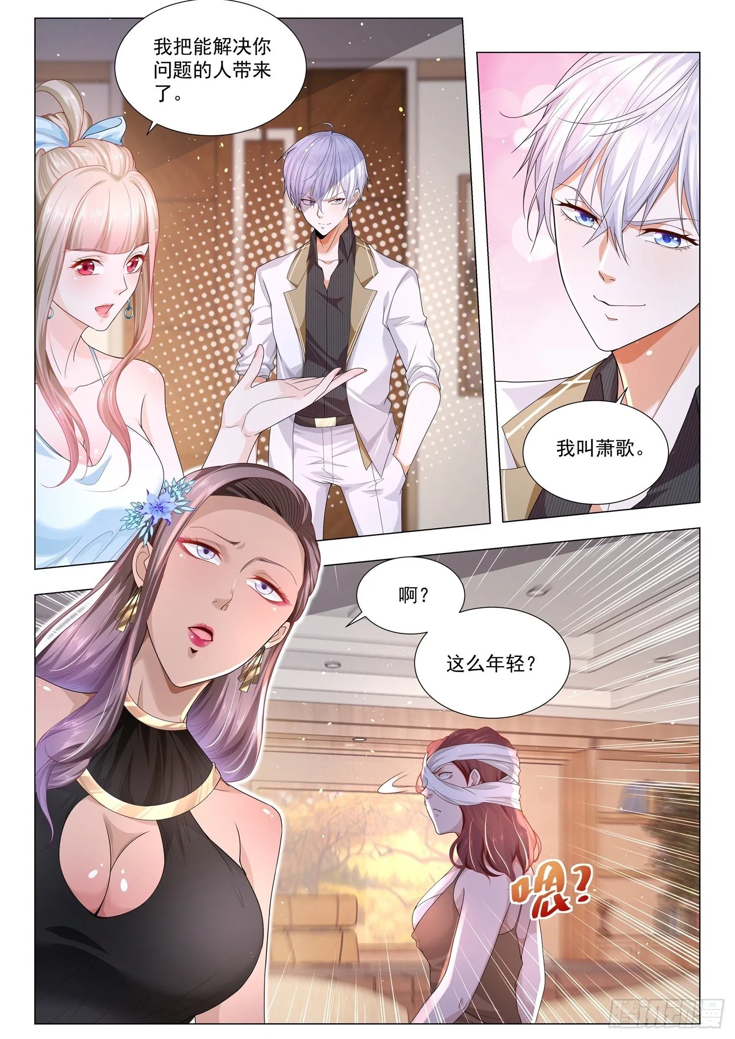 第141话 我不是医生 第12页