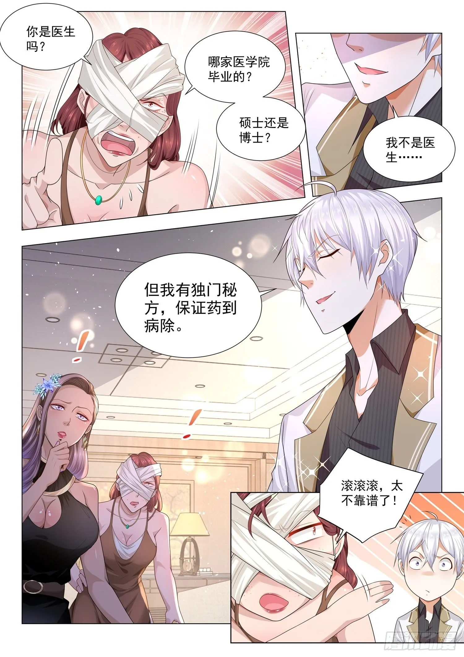 第141话 我不是医生 第13页