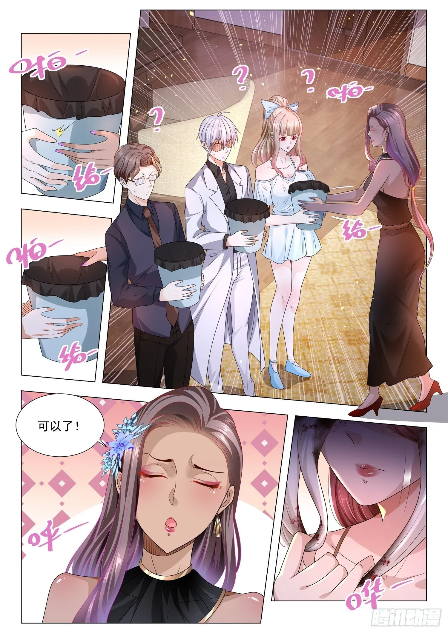 第143话 美人制造 第4页