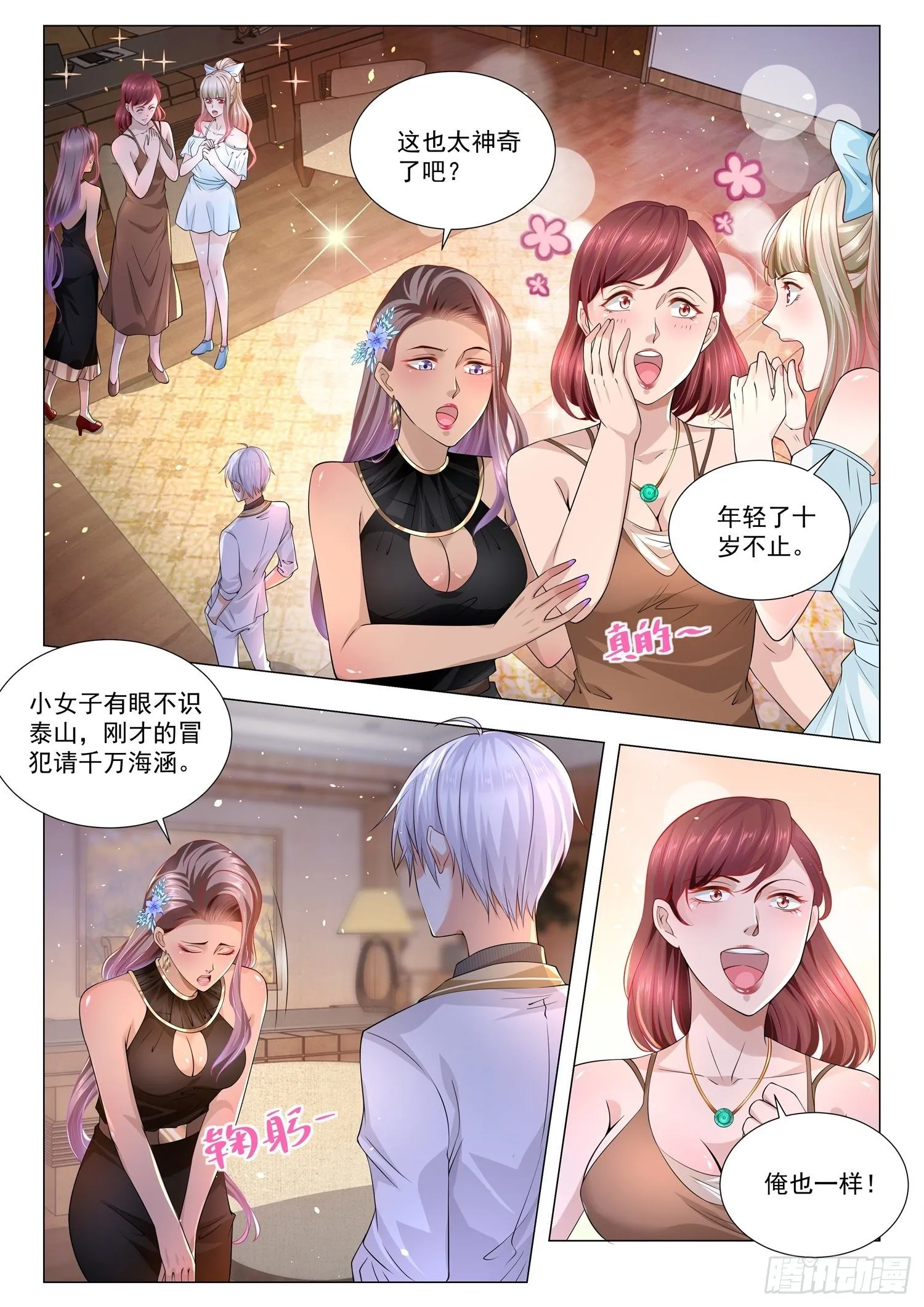 第144话 有眼不识泰山 第2页