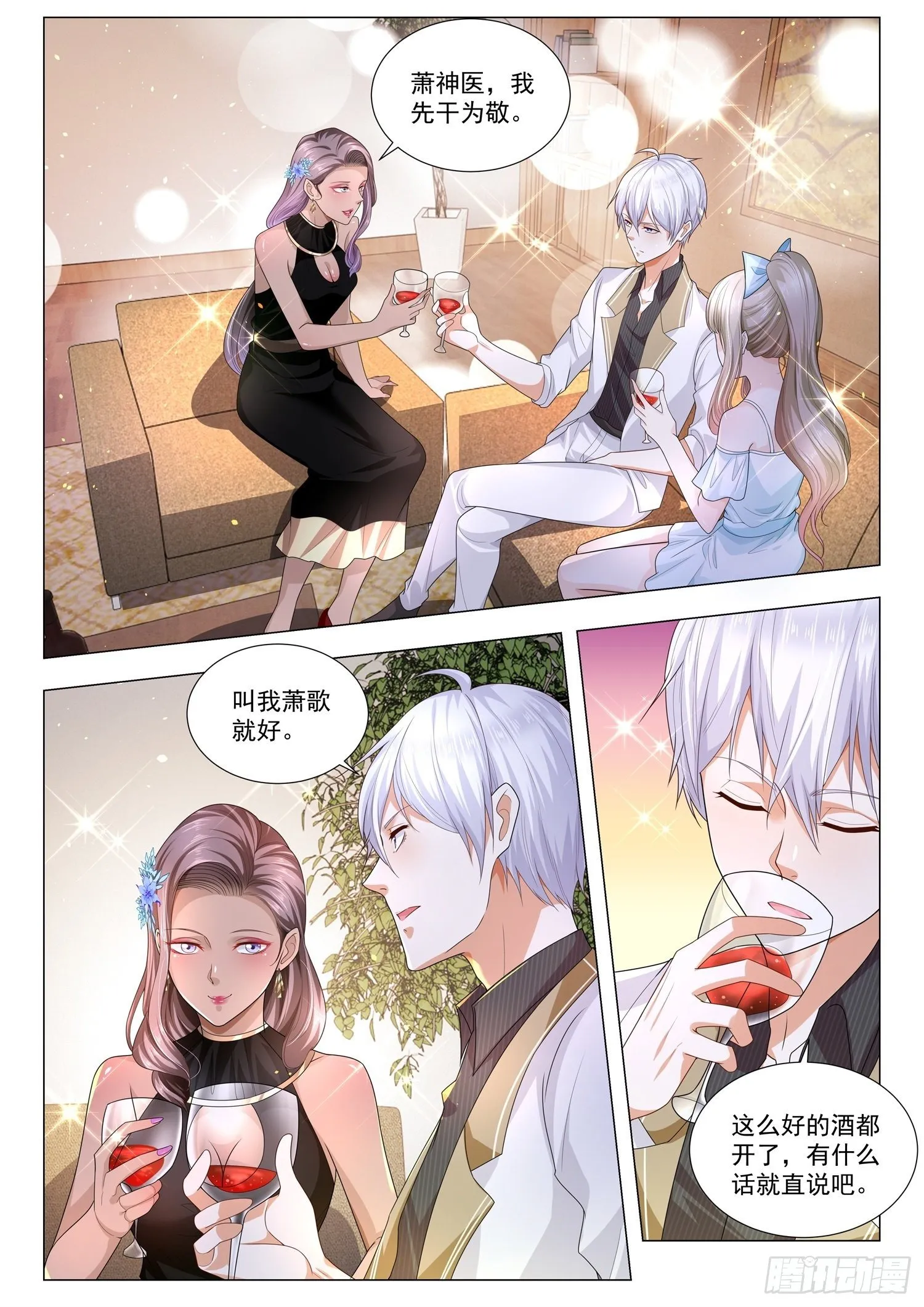 第144话 有眼不识泰山 第6页