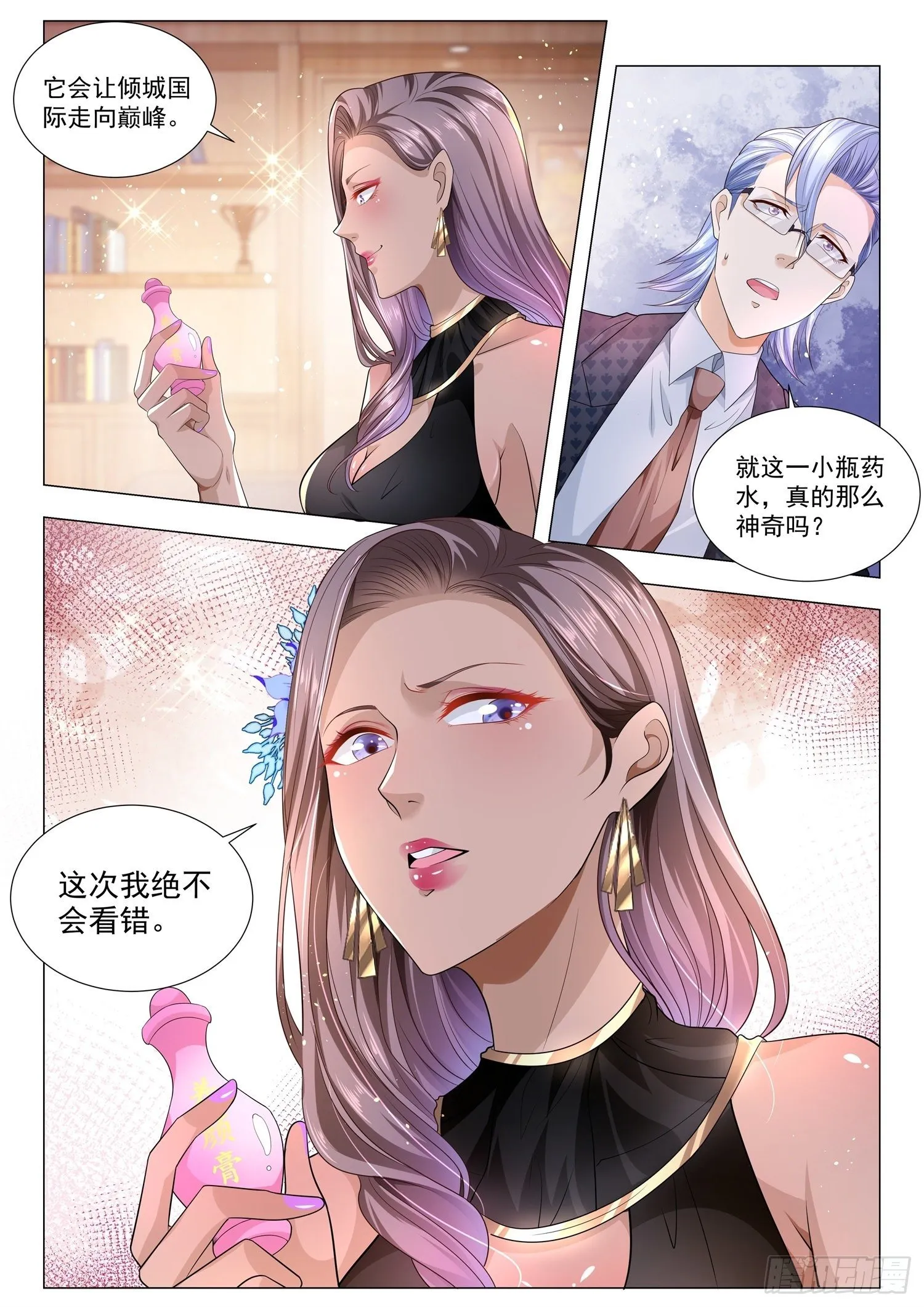 第144话 有眼不识泰山 第13页