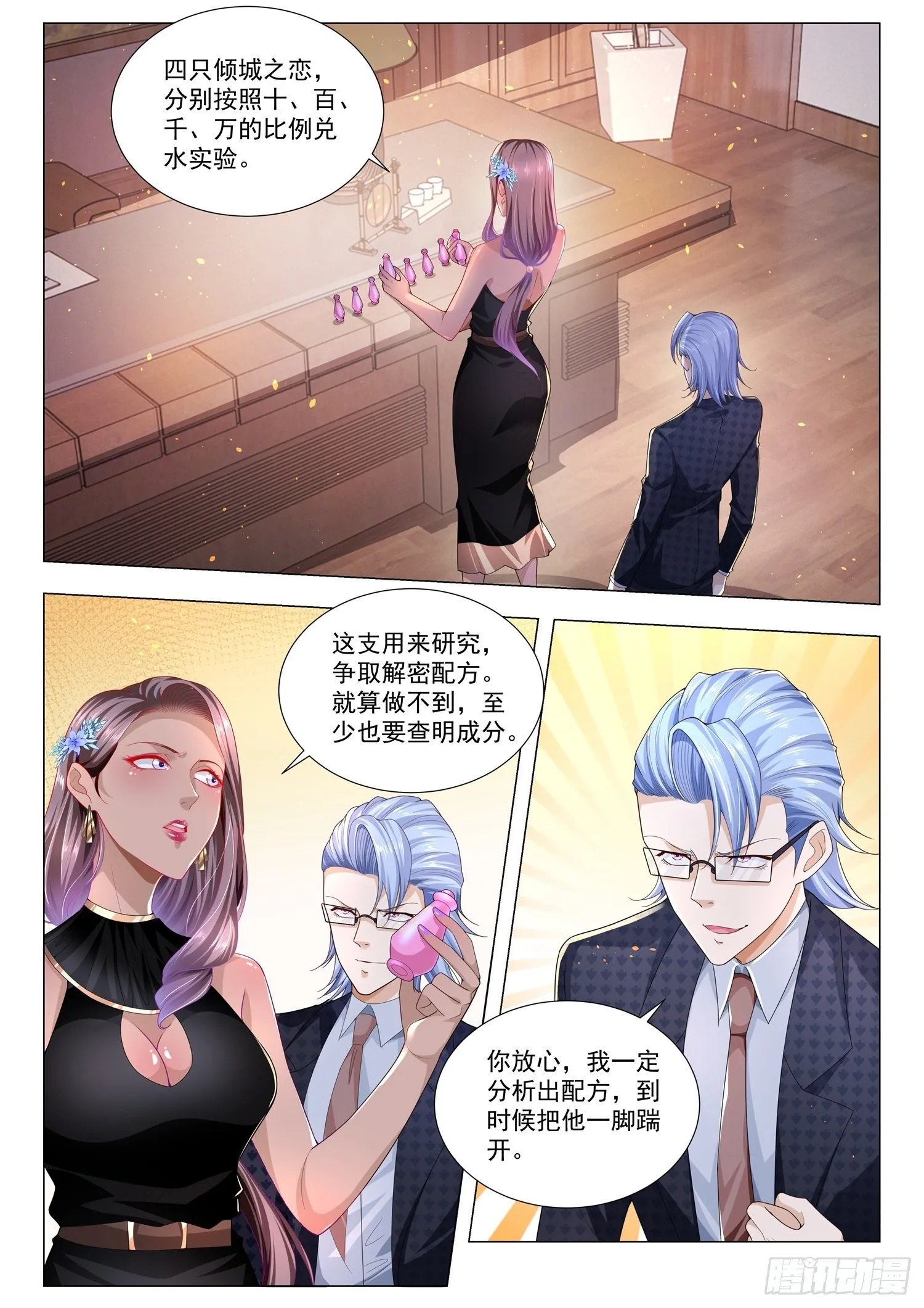 第145话 疯狂抢购 第2页
