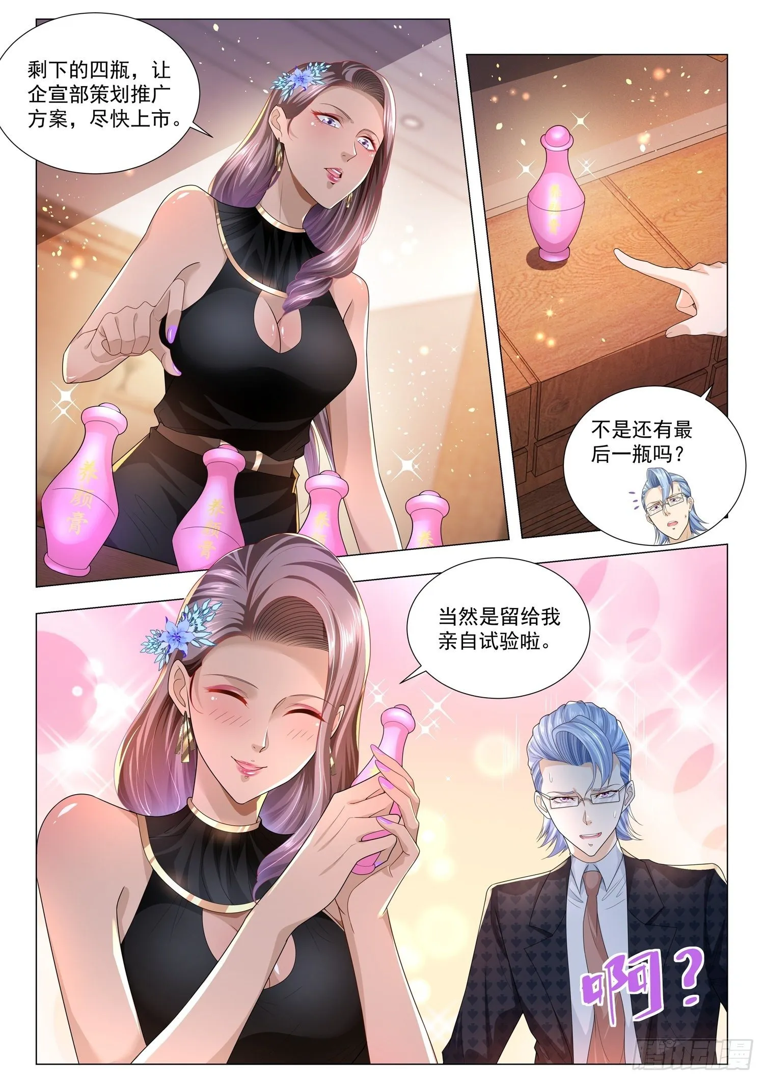 第145话 疯狂抢购 第3页