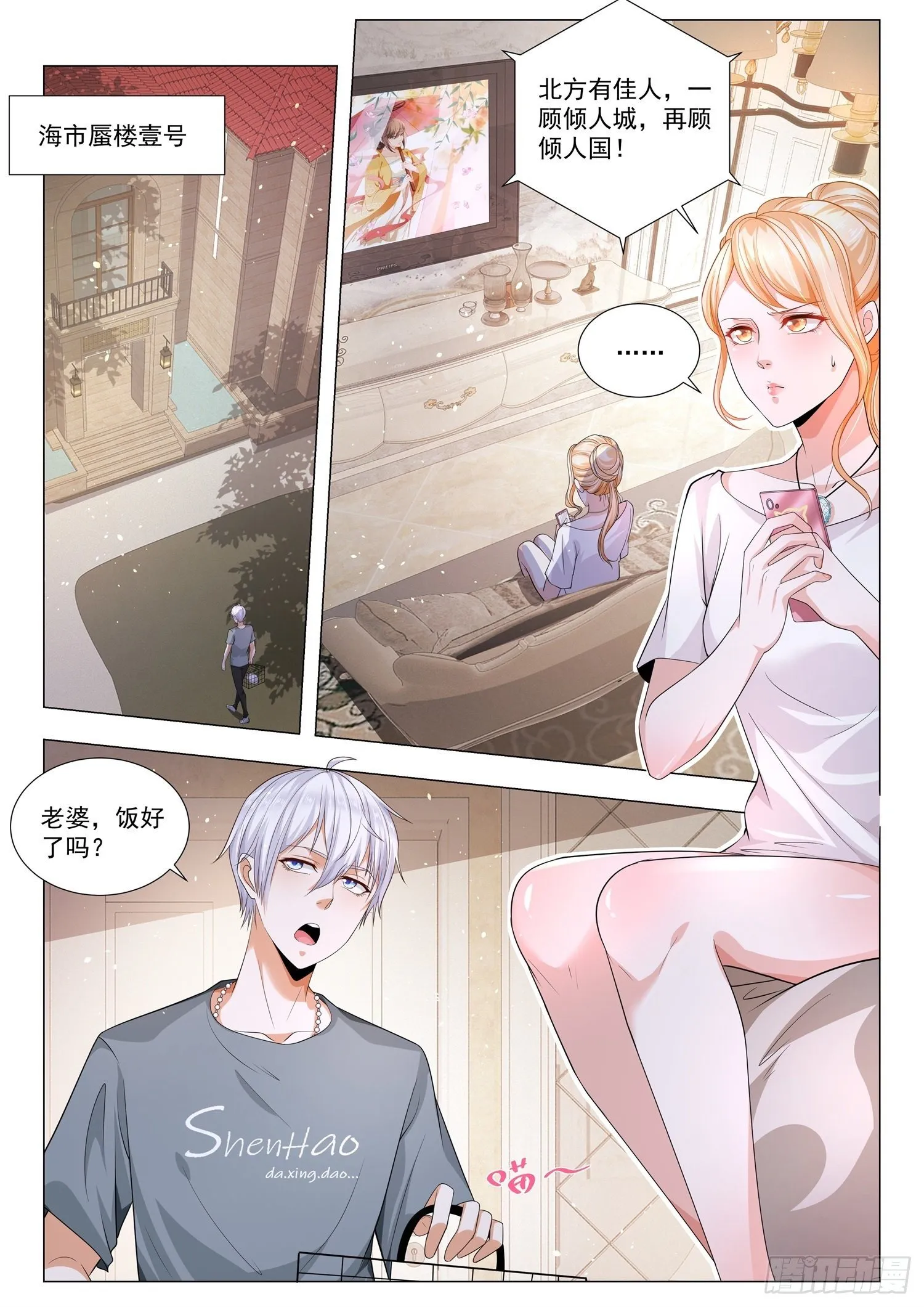 第145话 疯狂抢购 第7页