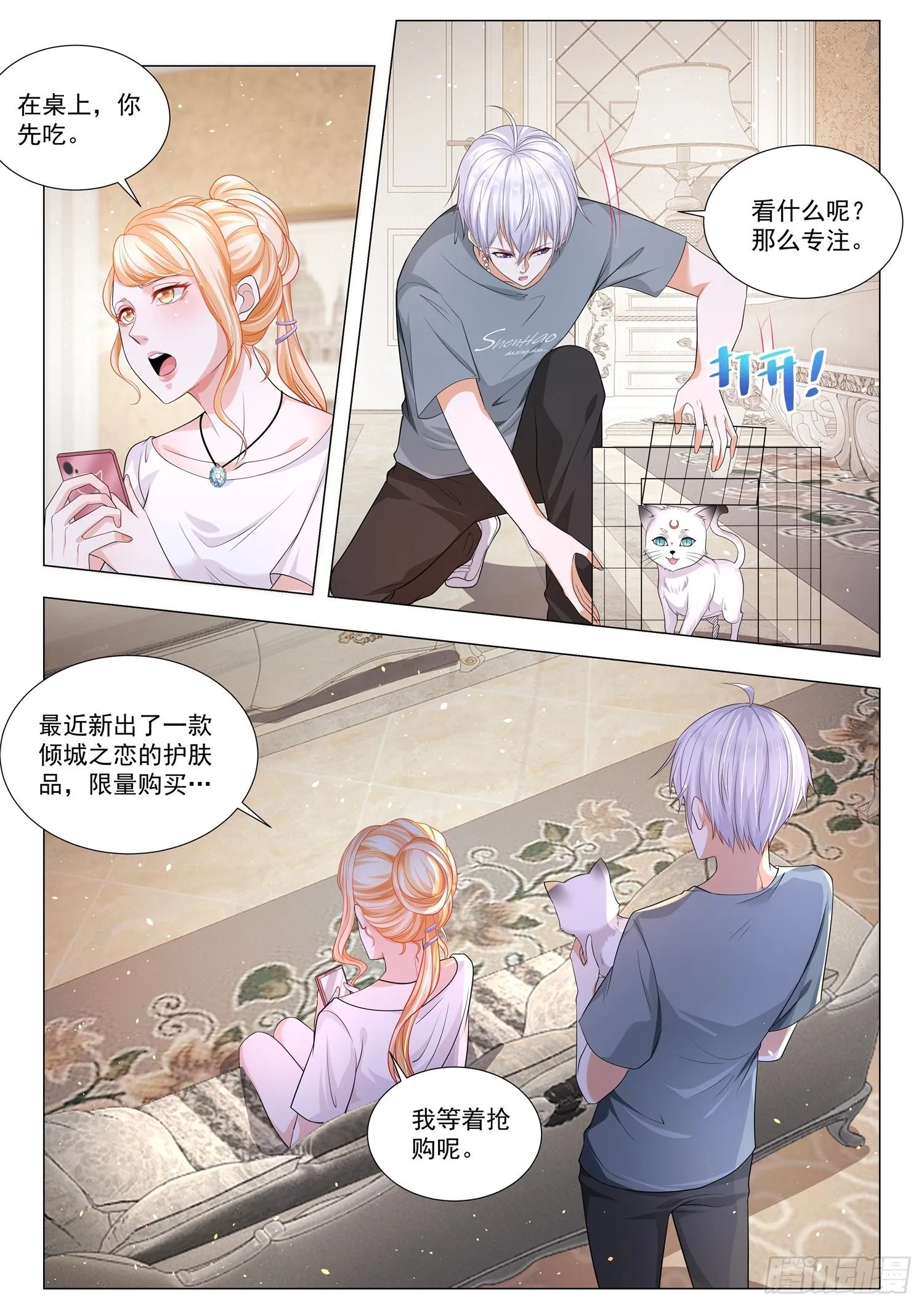 第145话 疯狂抢购 第8页