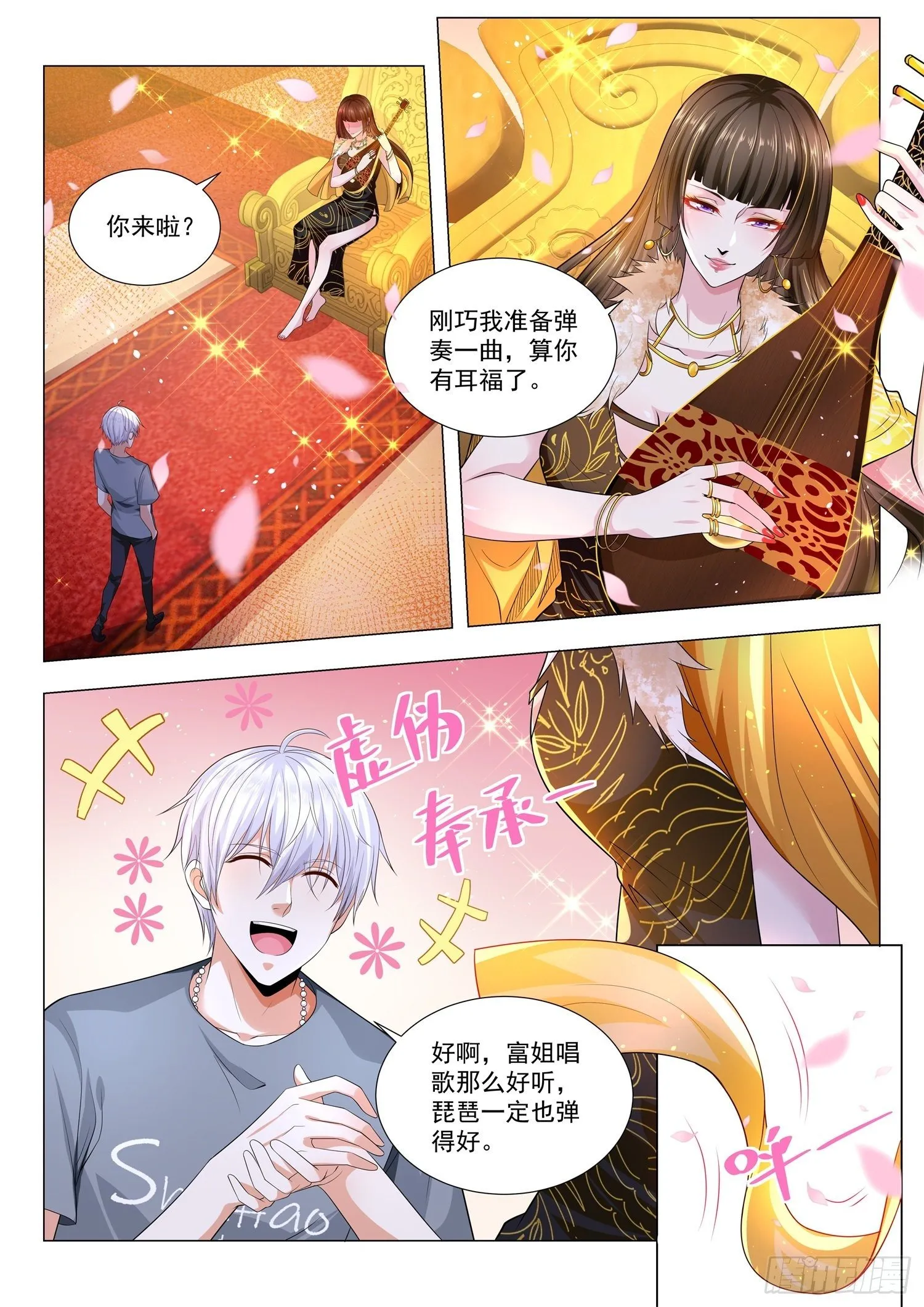 第146话 黑暗圣经 第4页