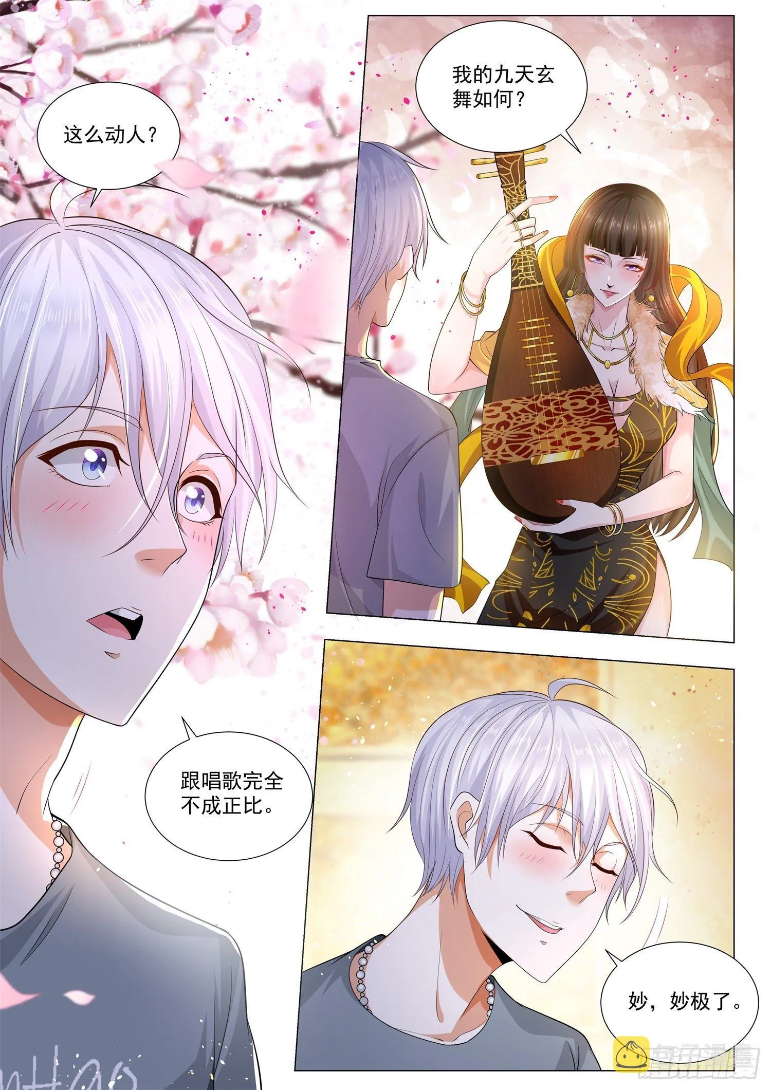 第146话 黑暗圣经 第6页
